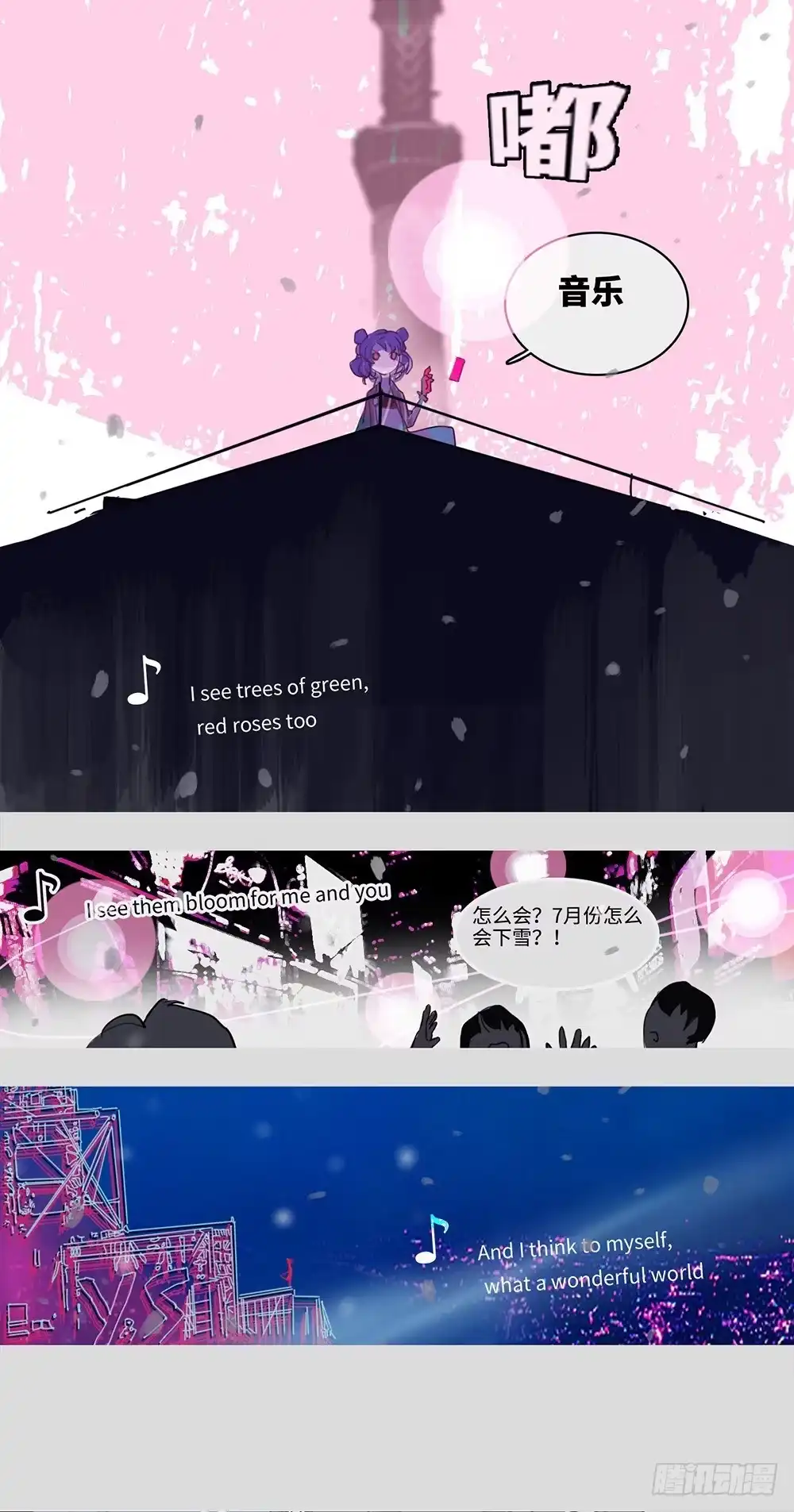 《水仙世界》mkdir54/夜间有雪 第7页