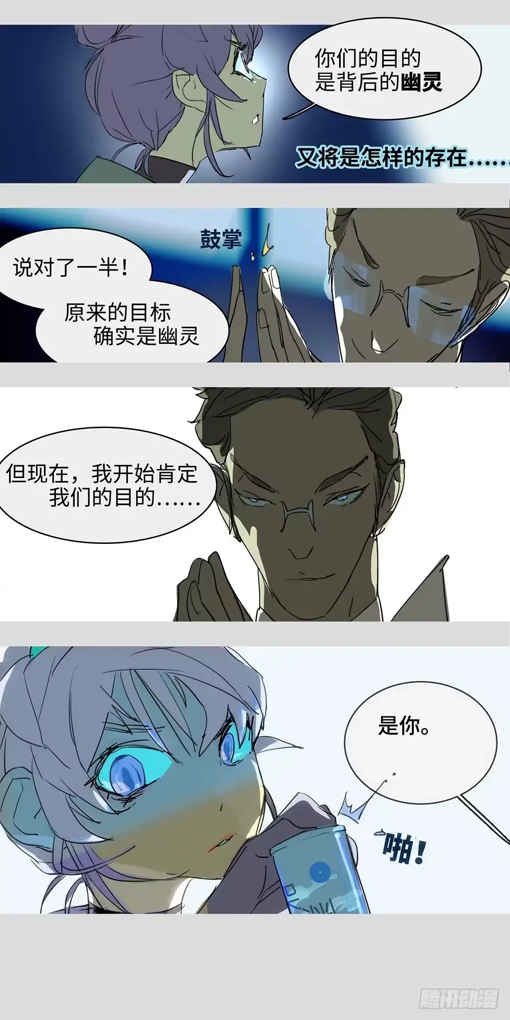 《水仙世界》mkdir54/夜间有雪 第9页