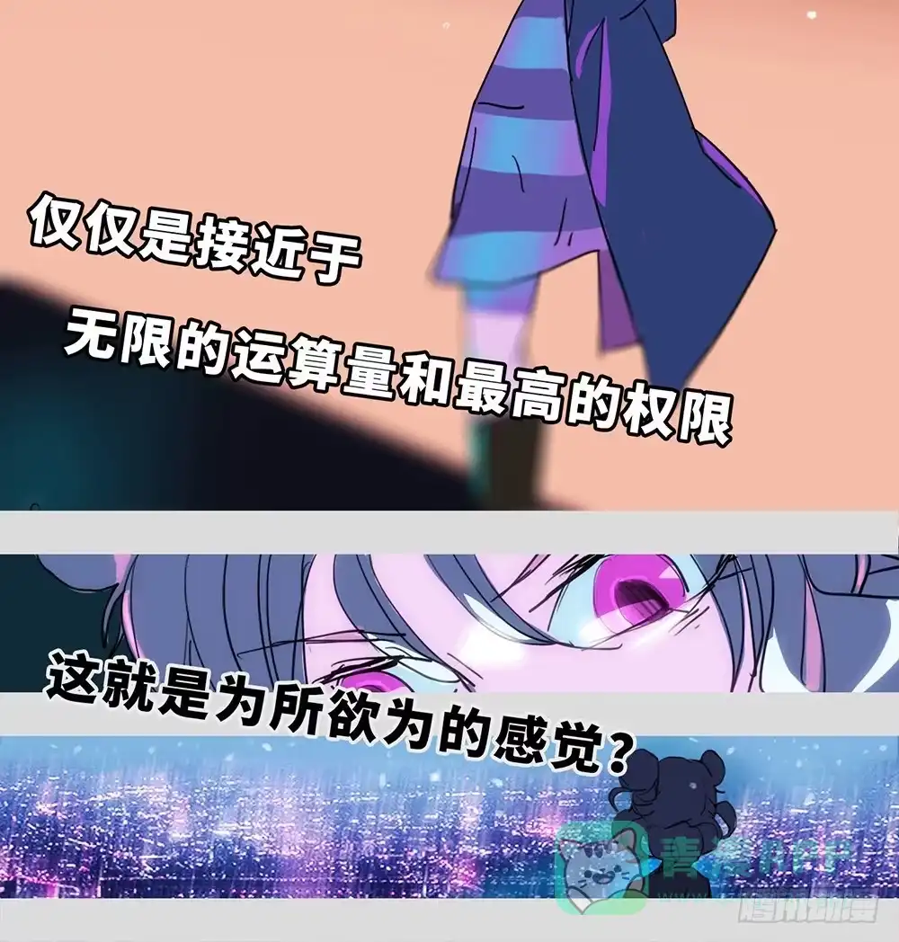 《水仙世界》mkdir54/夜间有雪 第11页