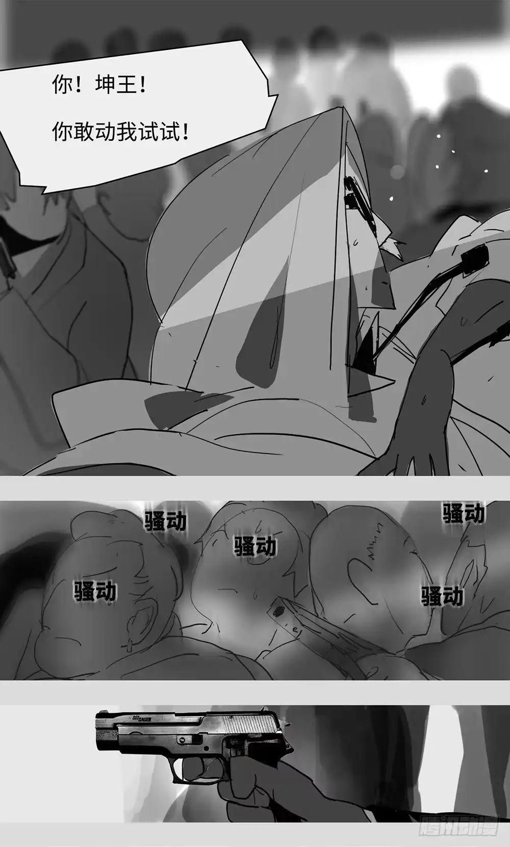 《水仙世界》mkdir54/夜间有雪 第19页