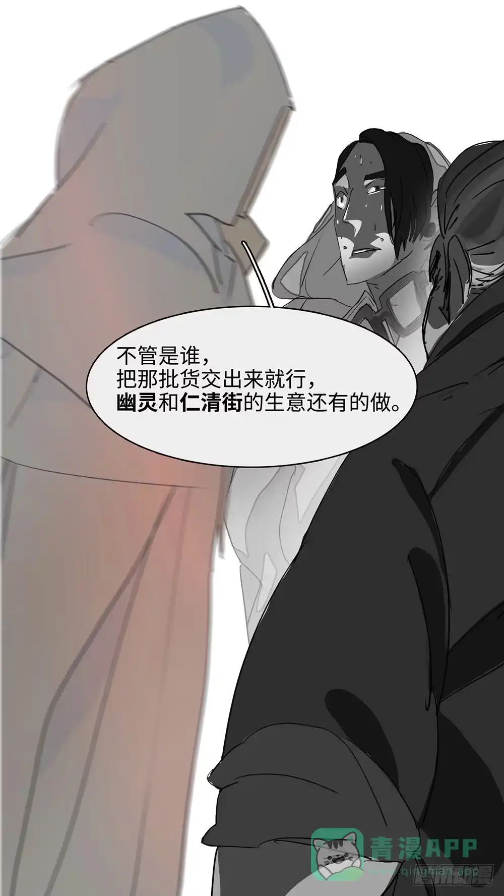 《水仙世界》mkdir54/夜间有雪 第26页