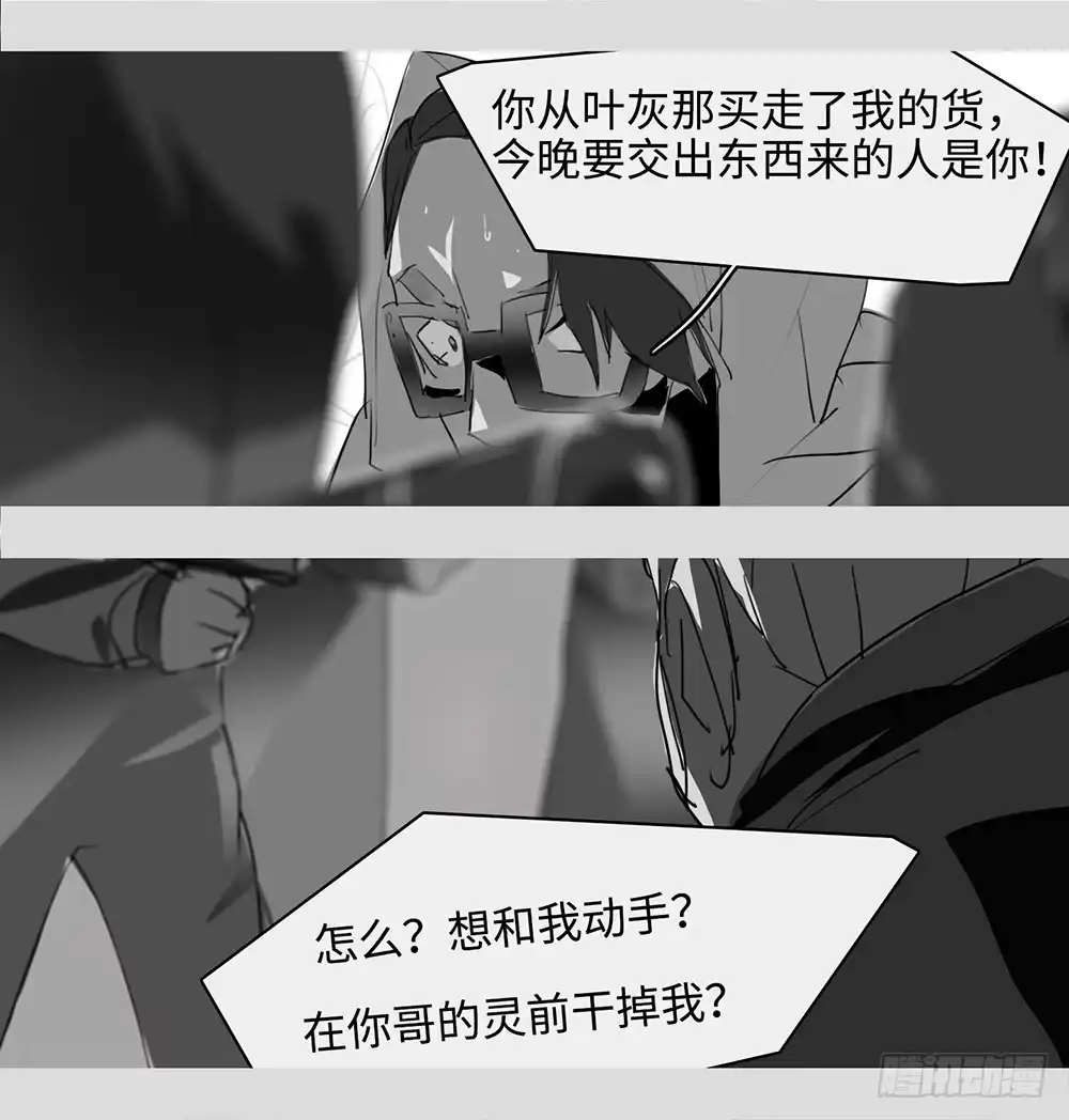 《水仙世界》mkdir54/夜间有雪 第17页