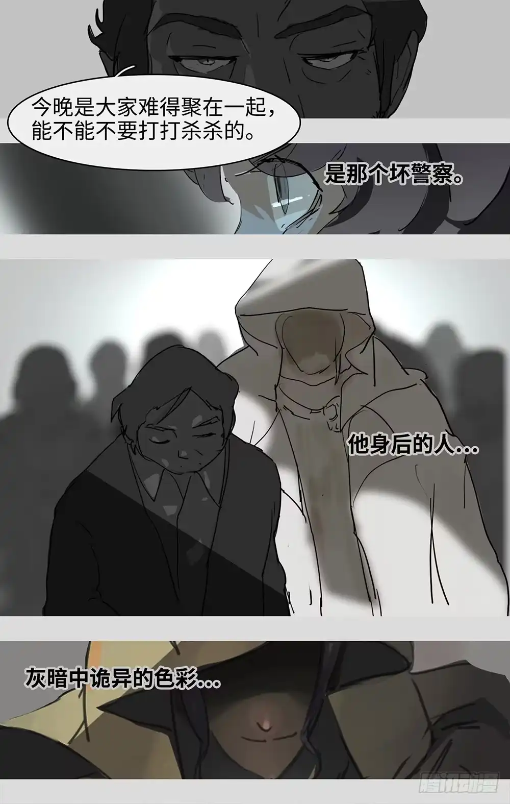 《水仙世界》mkdir54/夜间有雪 第23页