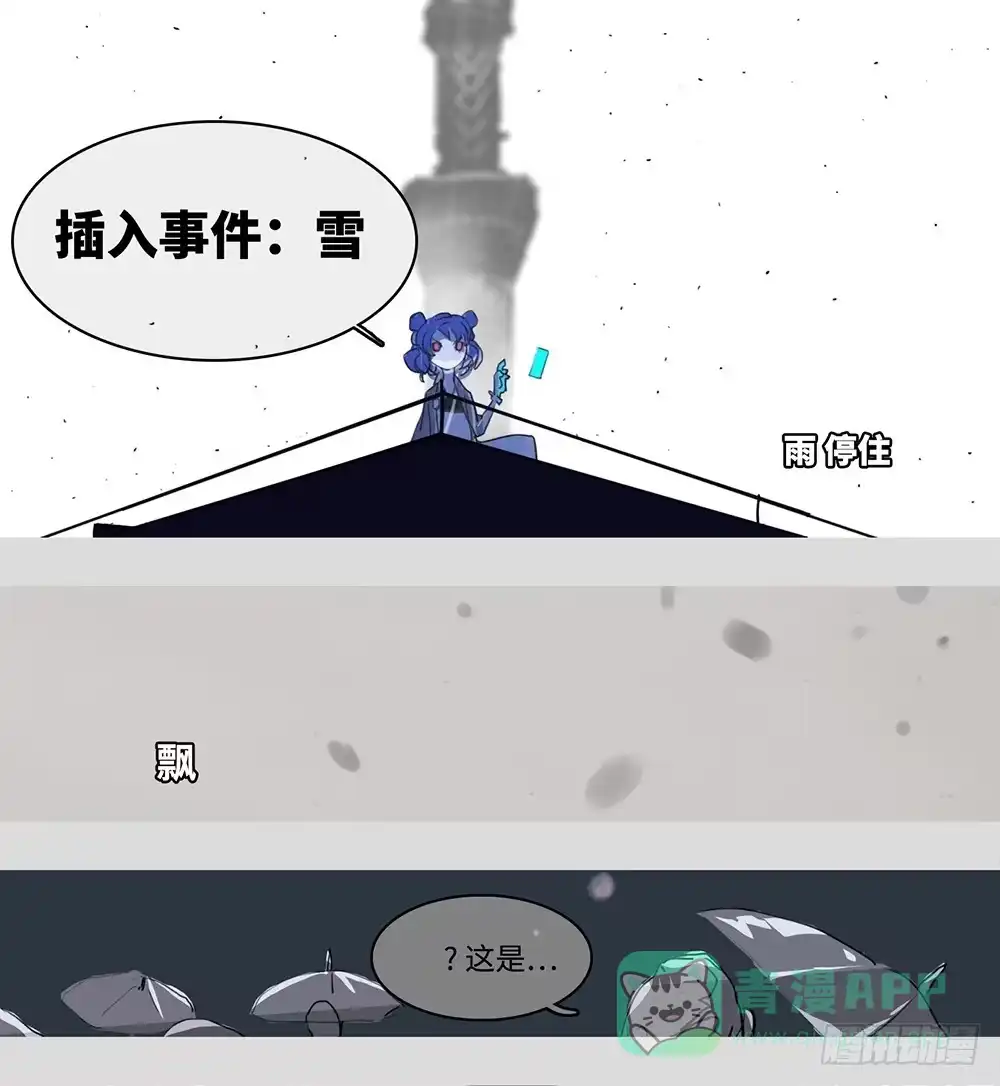 《水仙世界》mkdir54/夜间有雪 第6页