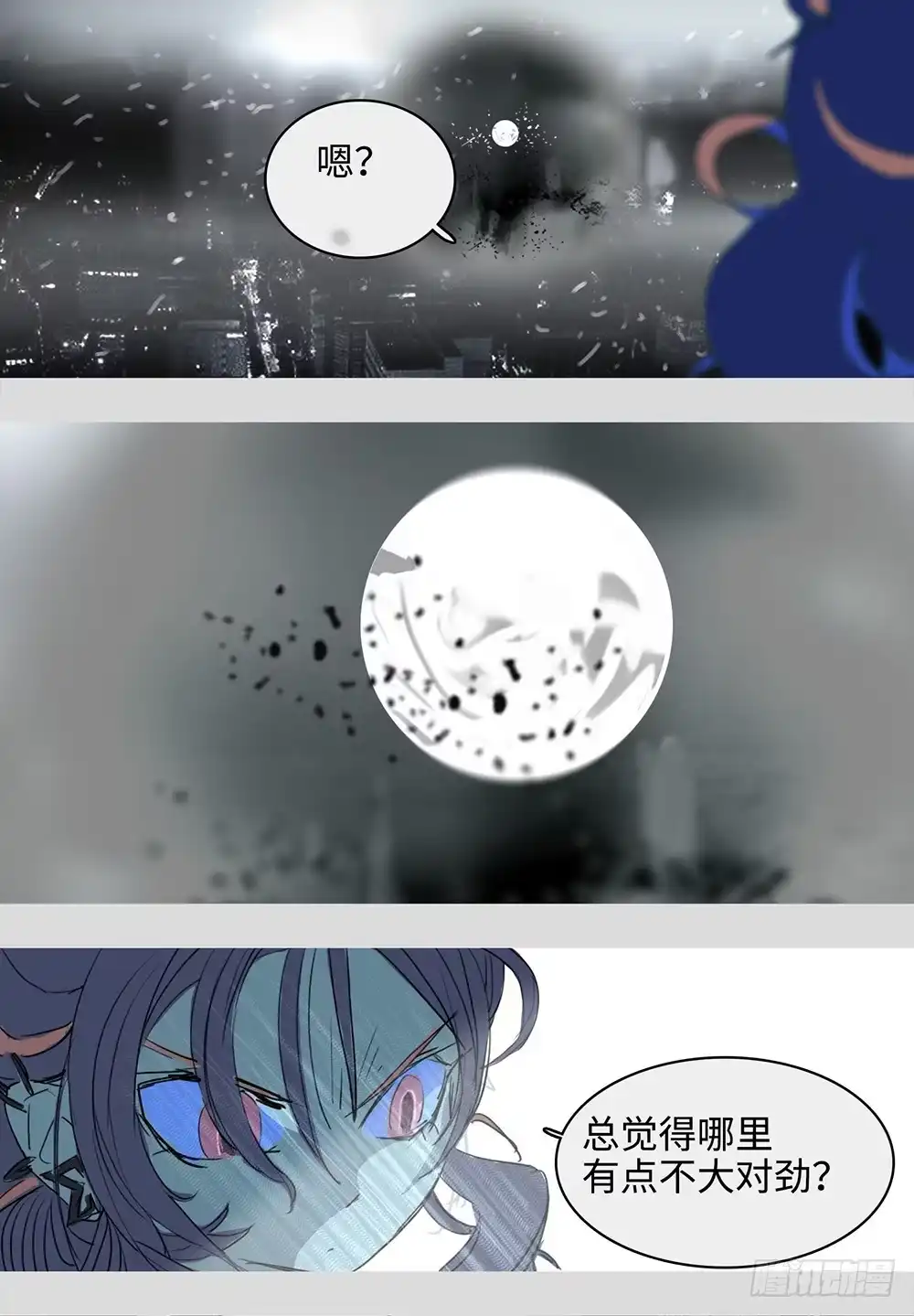 《水仙世界》mkdir54/夜间有雪 第12页