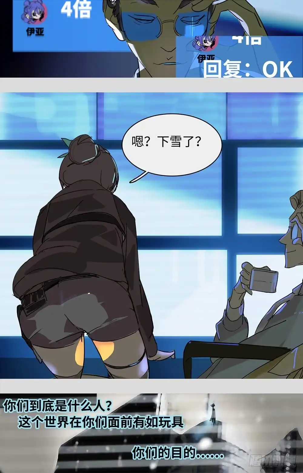 《水仙世界》mkdir54/夜间有雪 第8页