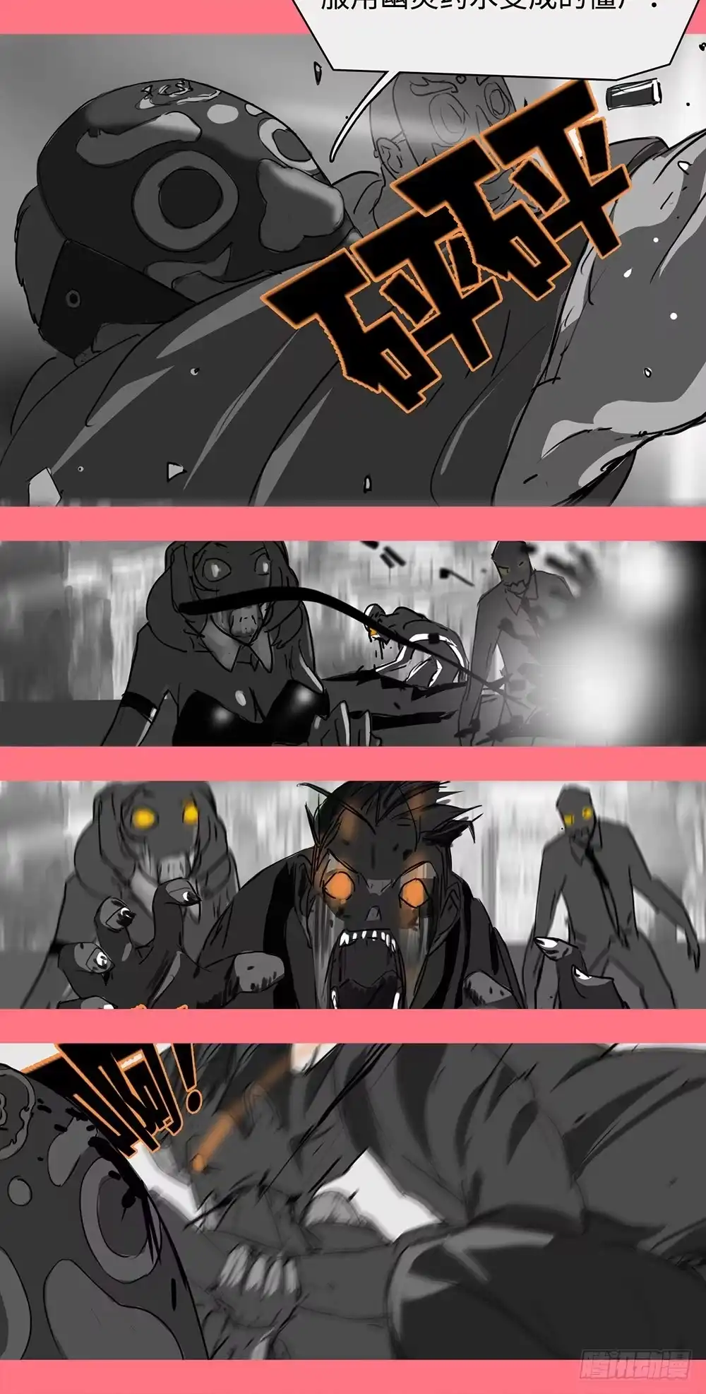 《水仙世界》mkdir55/黑洞陷阱 第3页