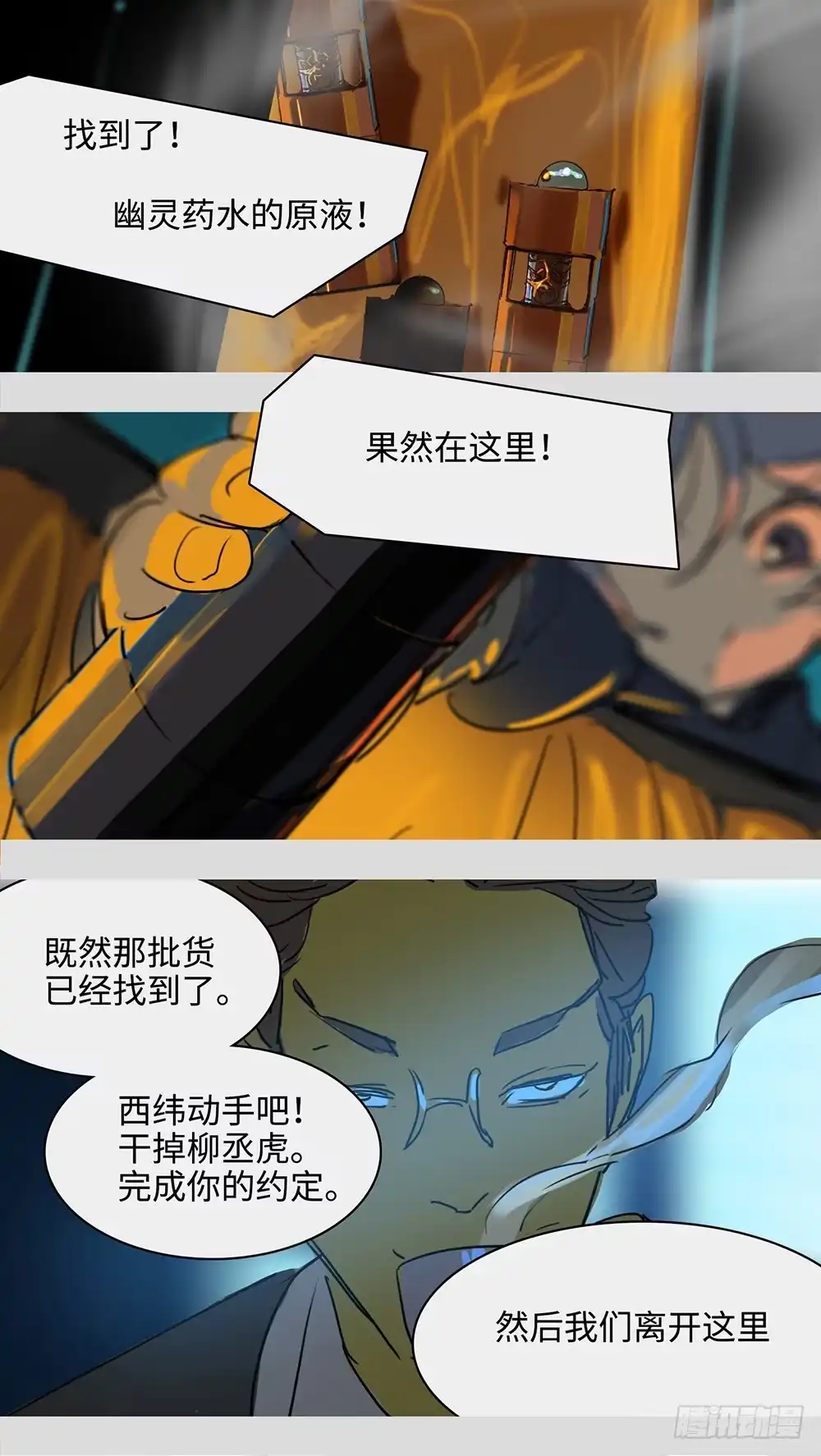 《水仙世界》mkdir55/黑洞陷阱 第17页