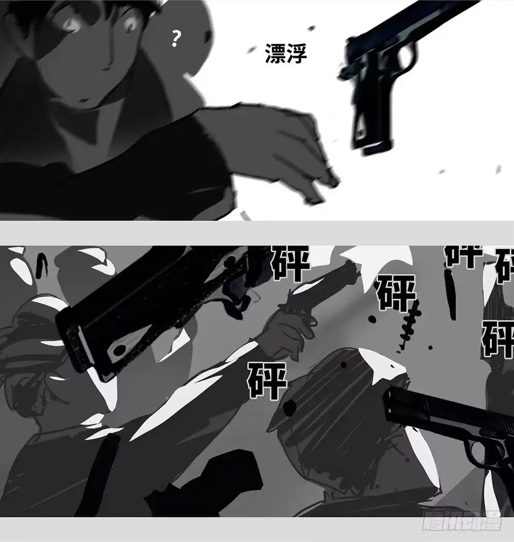《水仙世界》mkdir55/黑洞陷阱 第18页