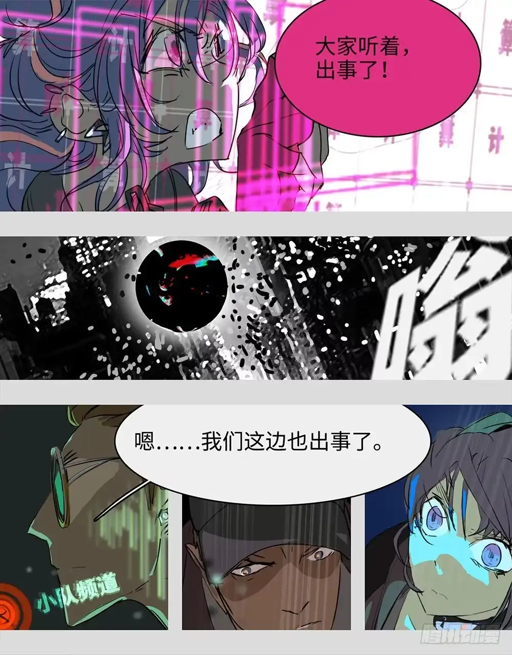 《水仙世界》mkdir55/黑洞陷阱 第9页