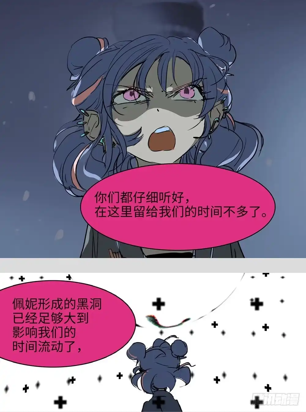 《水仙世界》mkdir55/黑洞陷阱 第10页