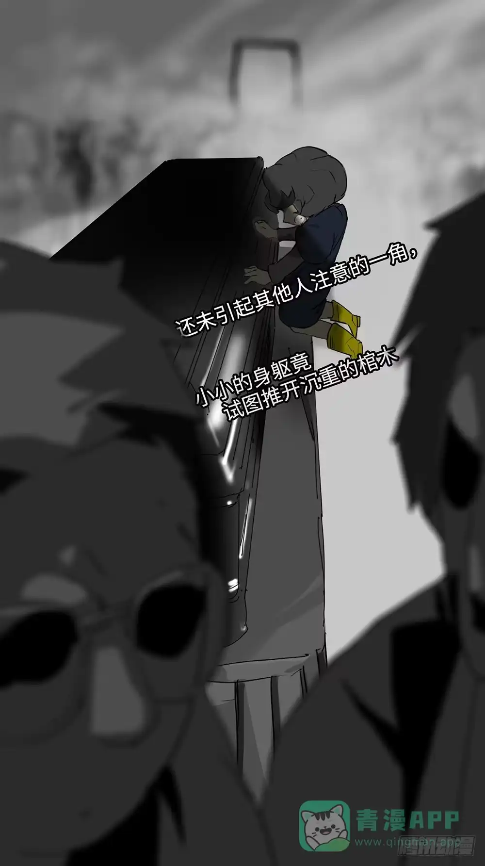 《水仙世界》mkdir55/黑洞陷阱 第1页