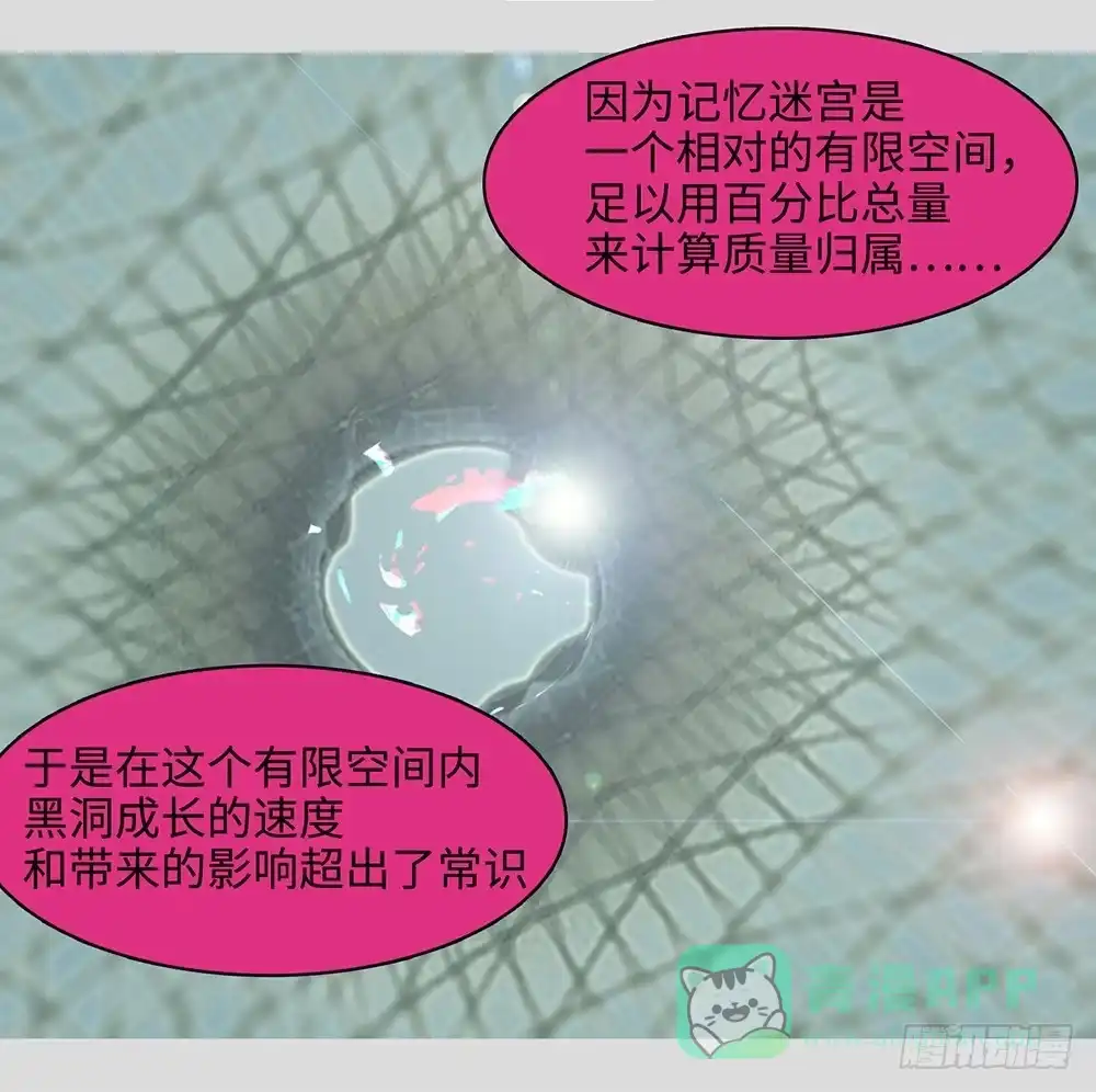《水仙世界》mkdir55/黑洞陷阱 第11页