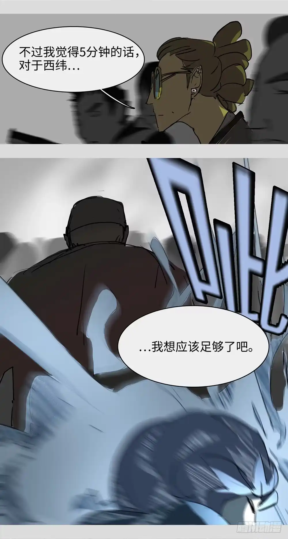 《水仙世界》mkdir55/黑洞陷阱 第14页