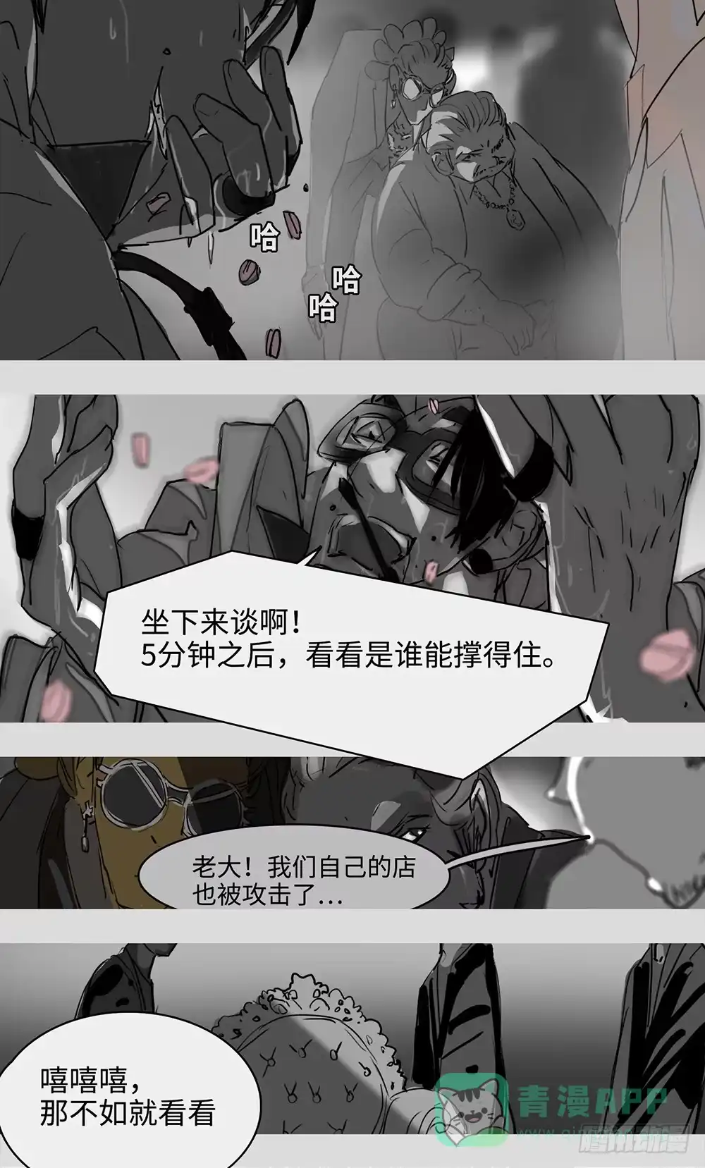 《水仙世界》mkdir55/黑洞陷阱 第6页