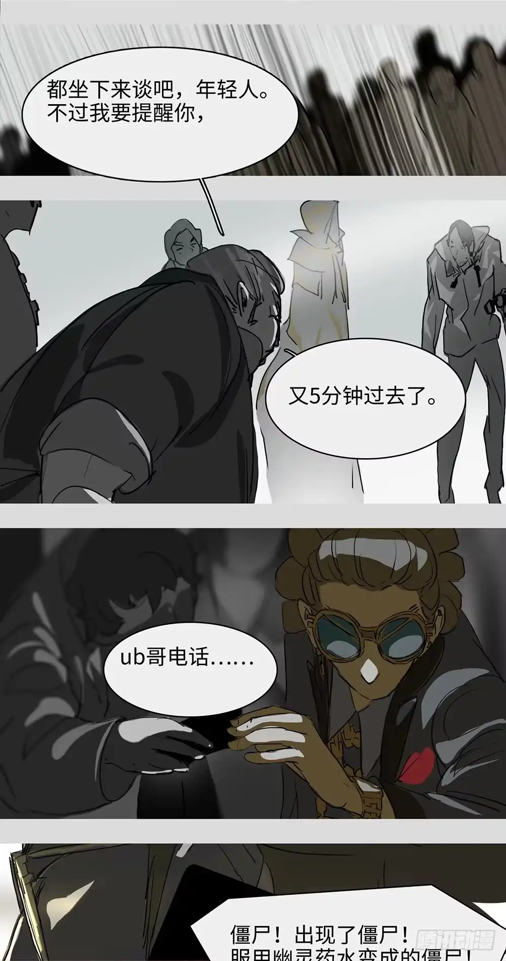 《水仙世界》mkdir55/黑洞陷阱 第2页