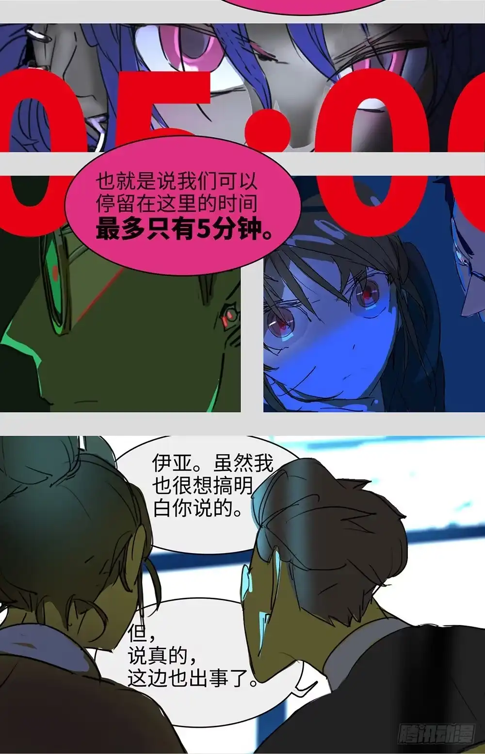 《水仙世界》mkdir55/黑洞陷阱 第13页