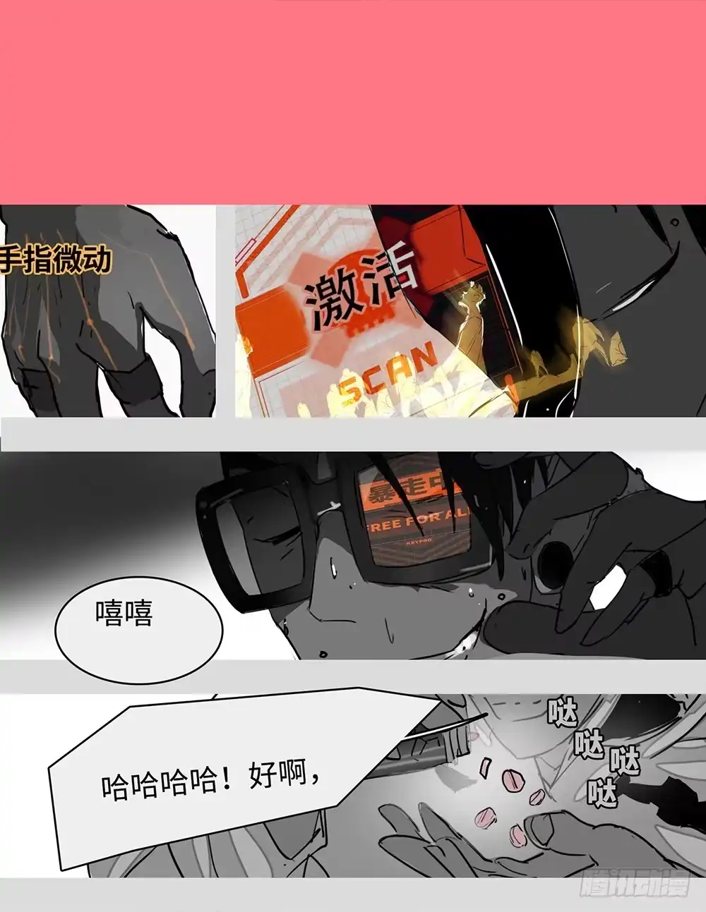 《水仙世界》mkdir55/黑洞陷阱 第5页