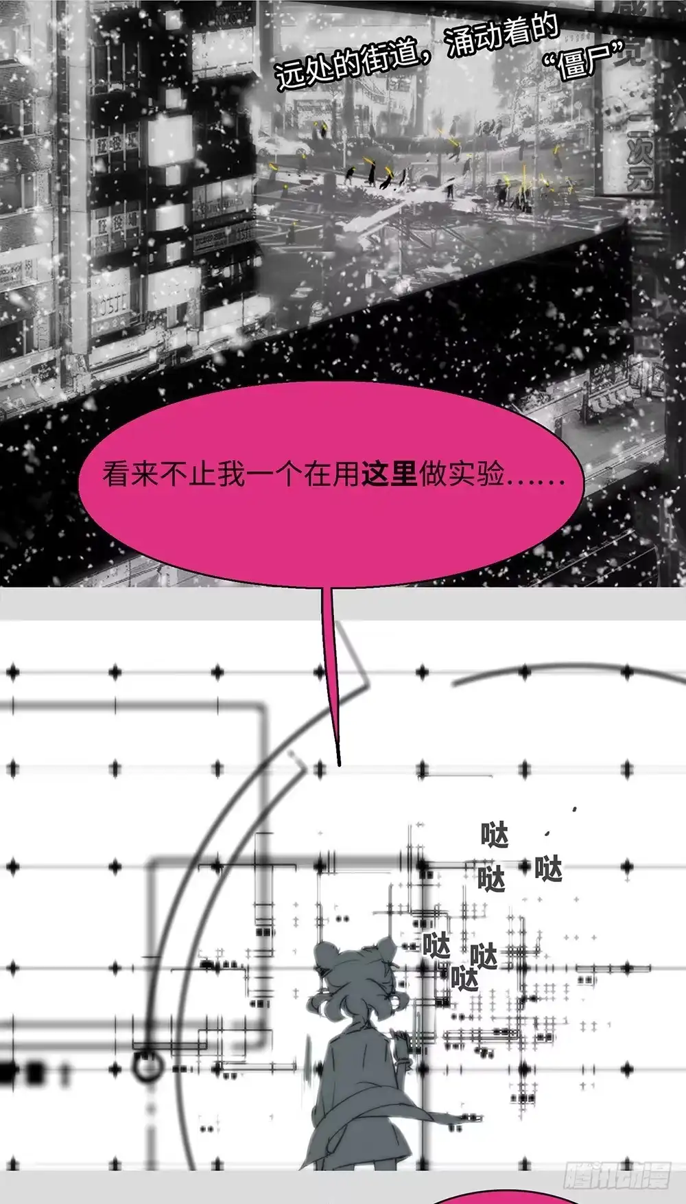 《水仙世界》mkdir55/黑洞陷阱 第8页