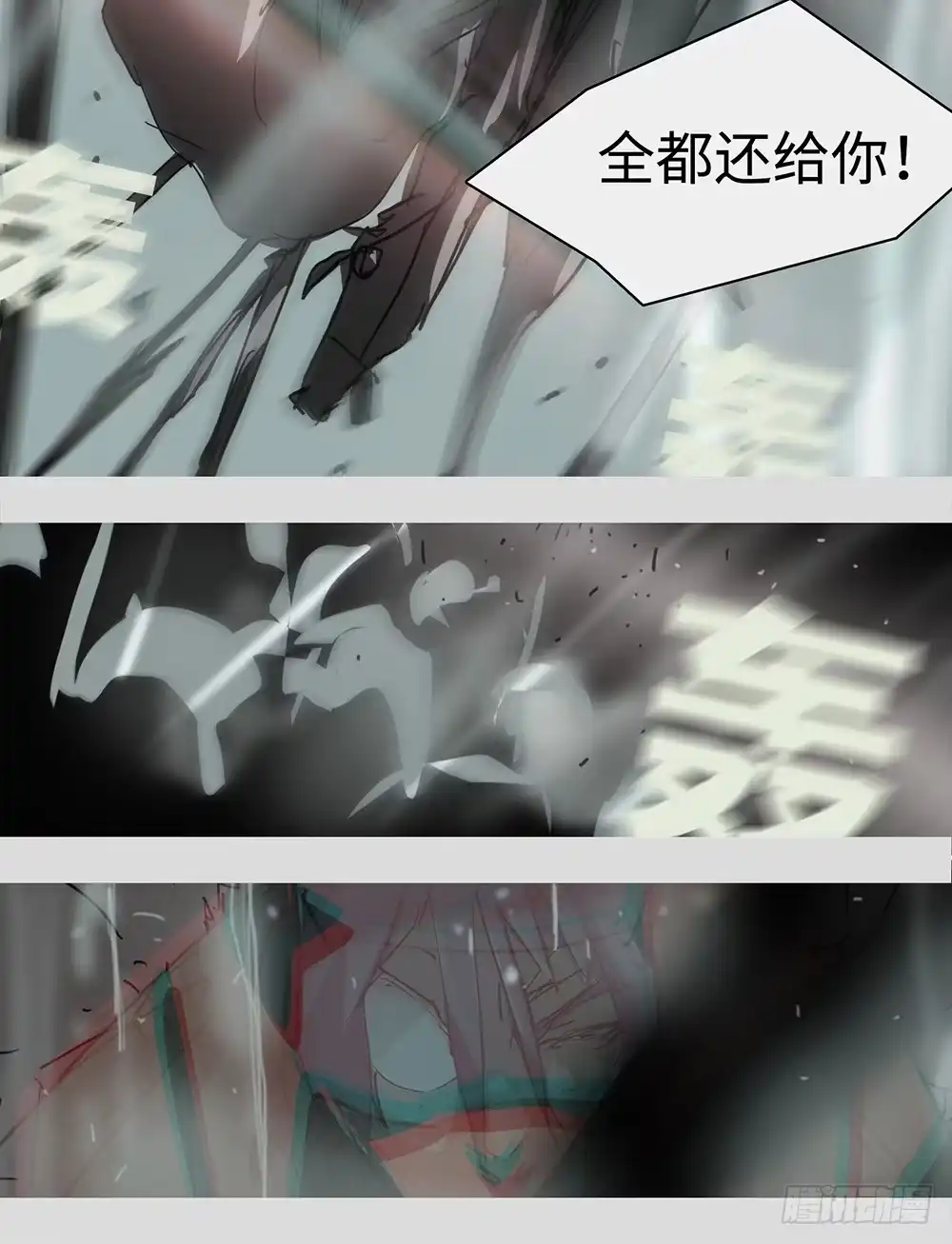 《水仙世界》mkdir56/迷墙 第15页