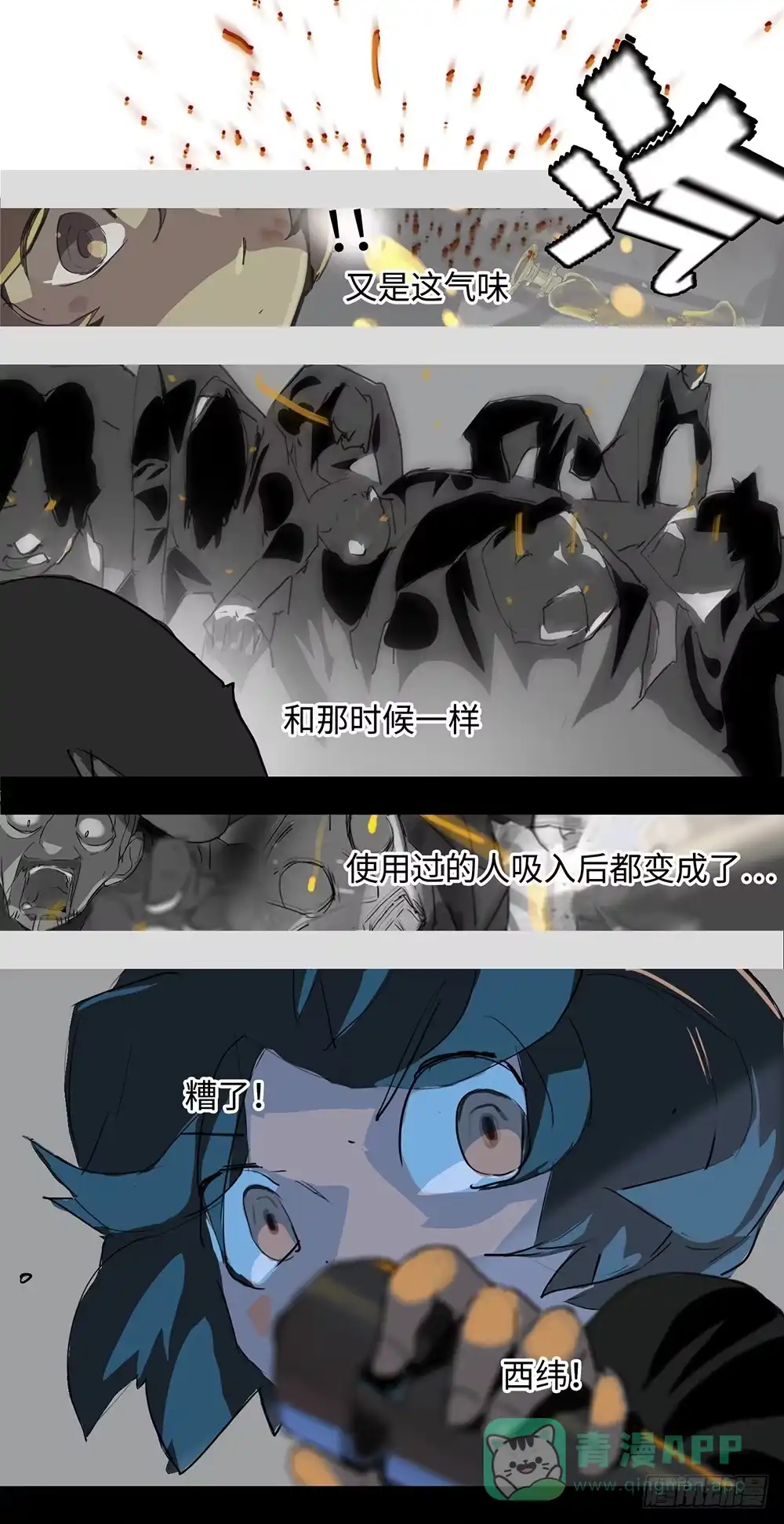 《水仙世界》mkdir56/迷墙 第21页