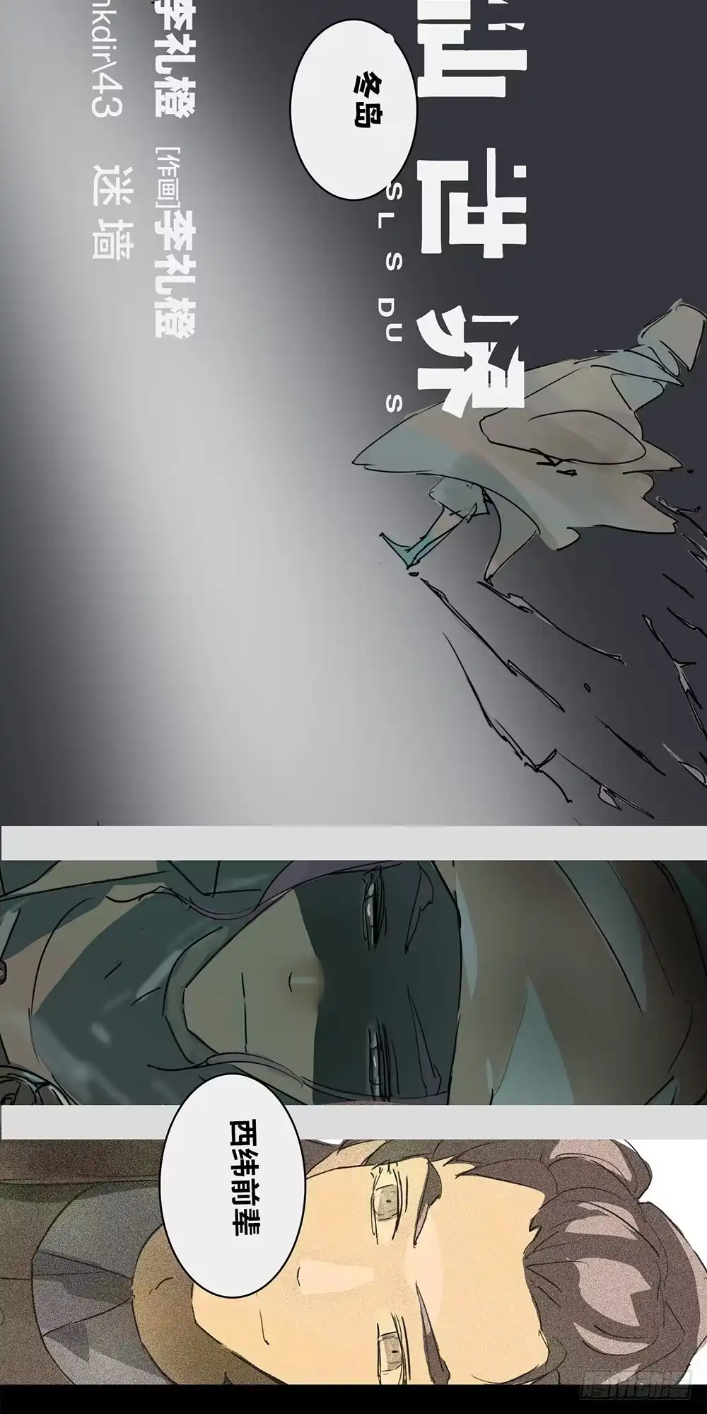 《水仙世界》mkdir56/迷墙 第5页