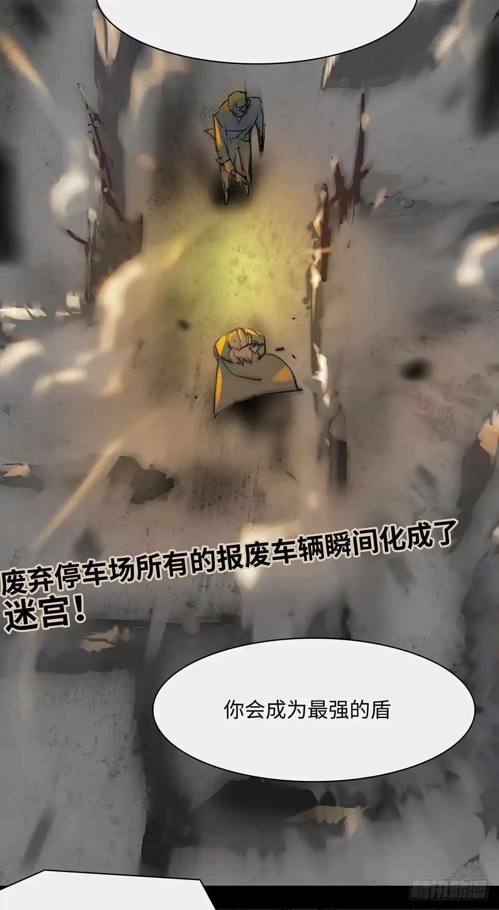 《水仙世界》mkdir56/迷墙 第8页