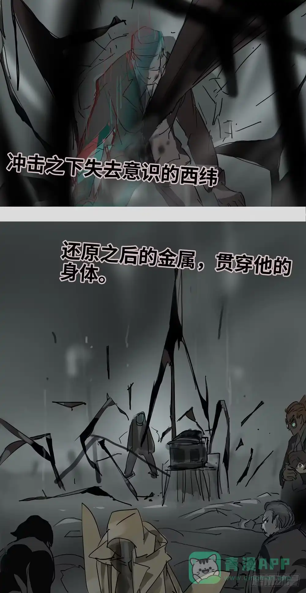 《水仙世界》mkdir56/迷墙 第16页