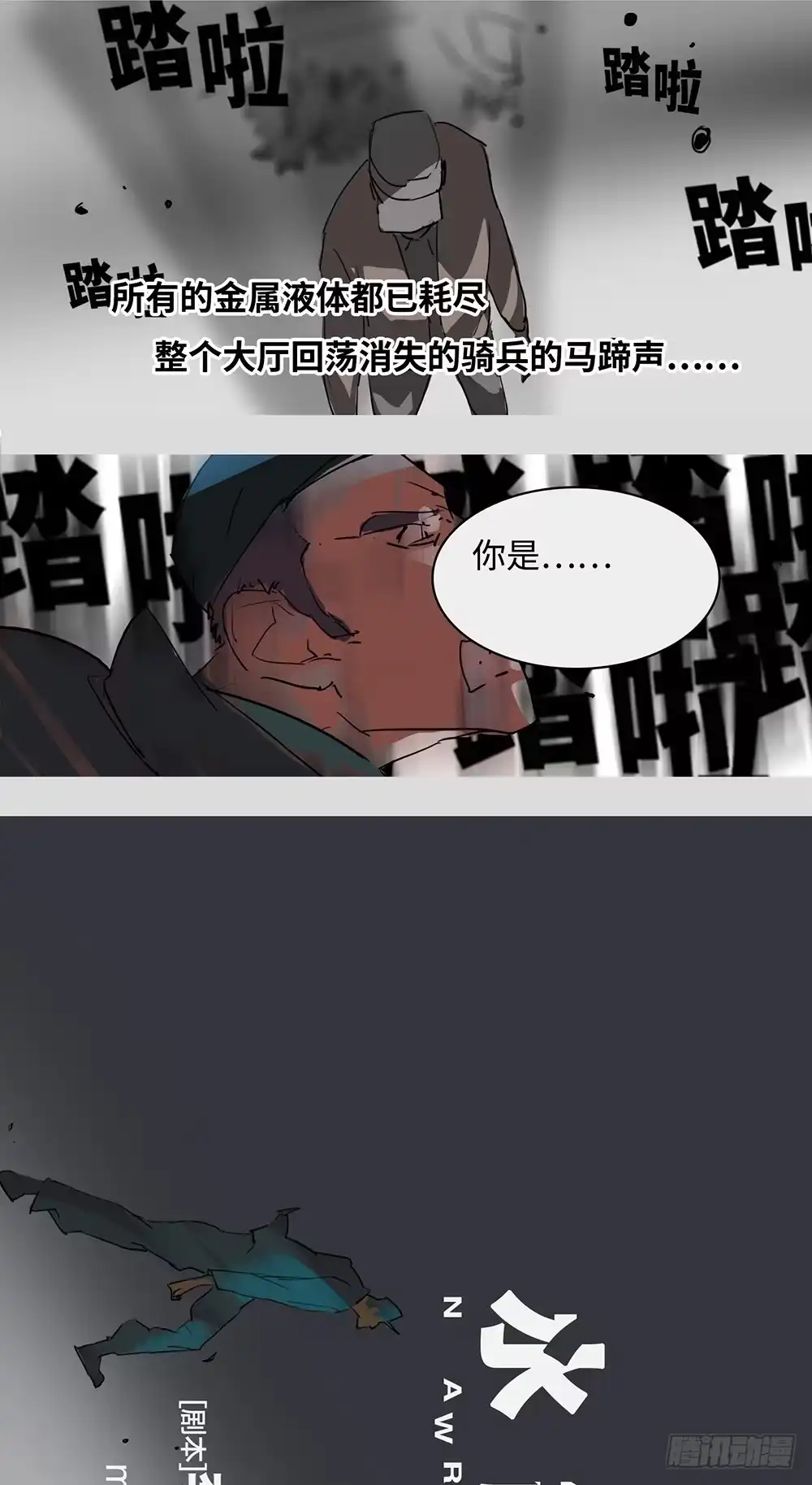 《水仙世界》mkdir56/迷墙 第4页
