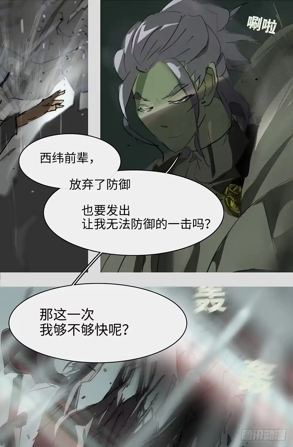 《水仙世界》mkdir56/迷墙 第14页