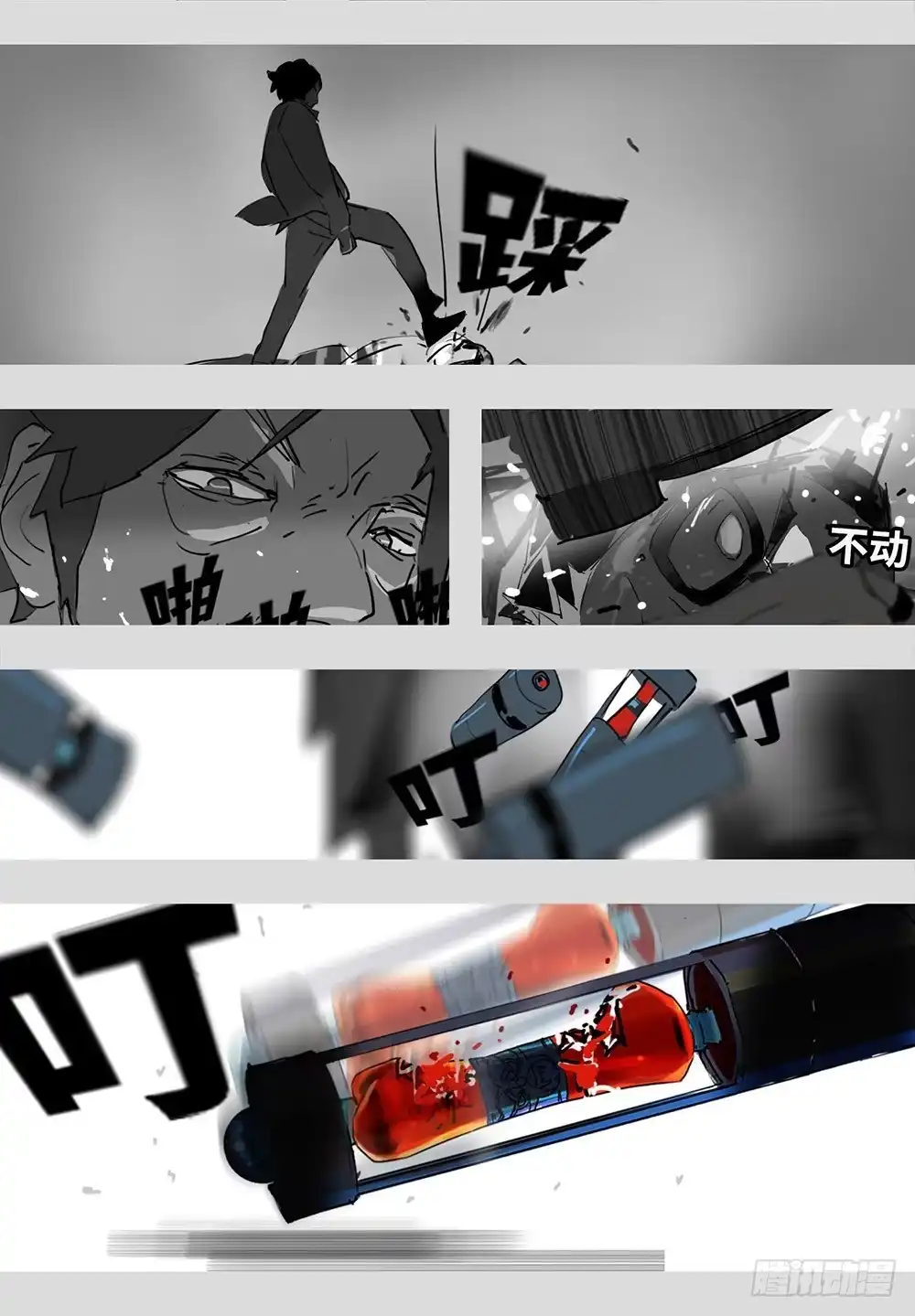 《水仙世界》mkdir56/迷墙 第20页