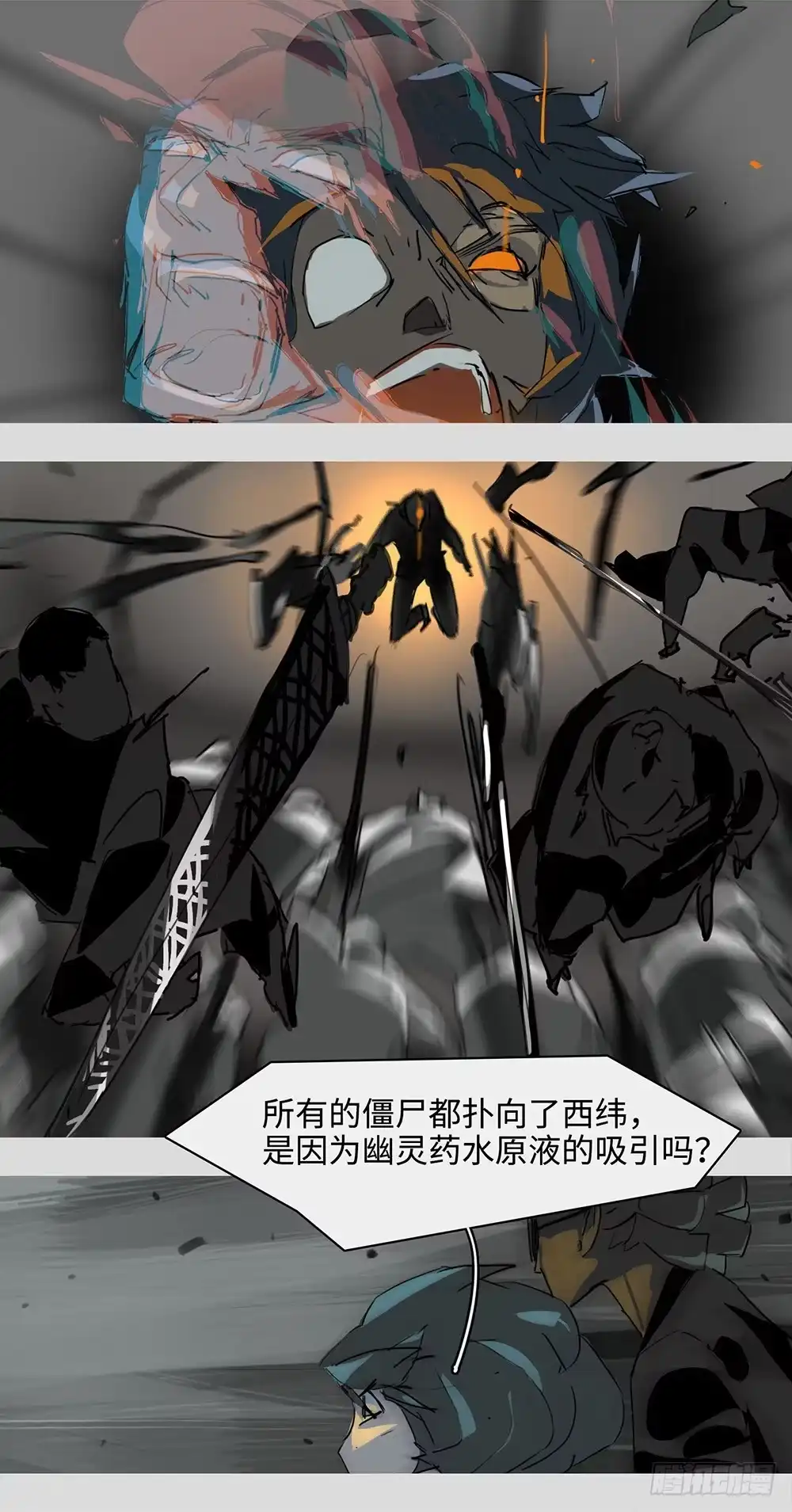 《水仙世界》mkdir56/迷墙 第23页