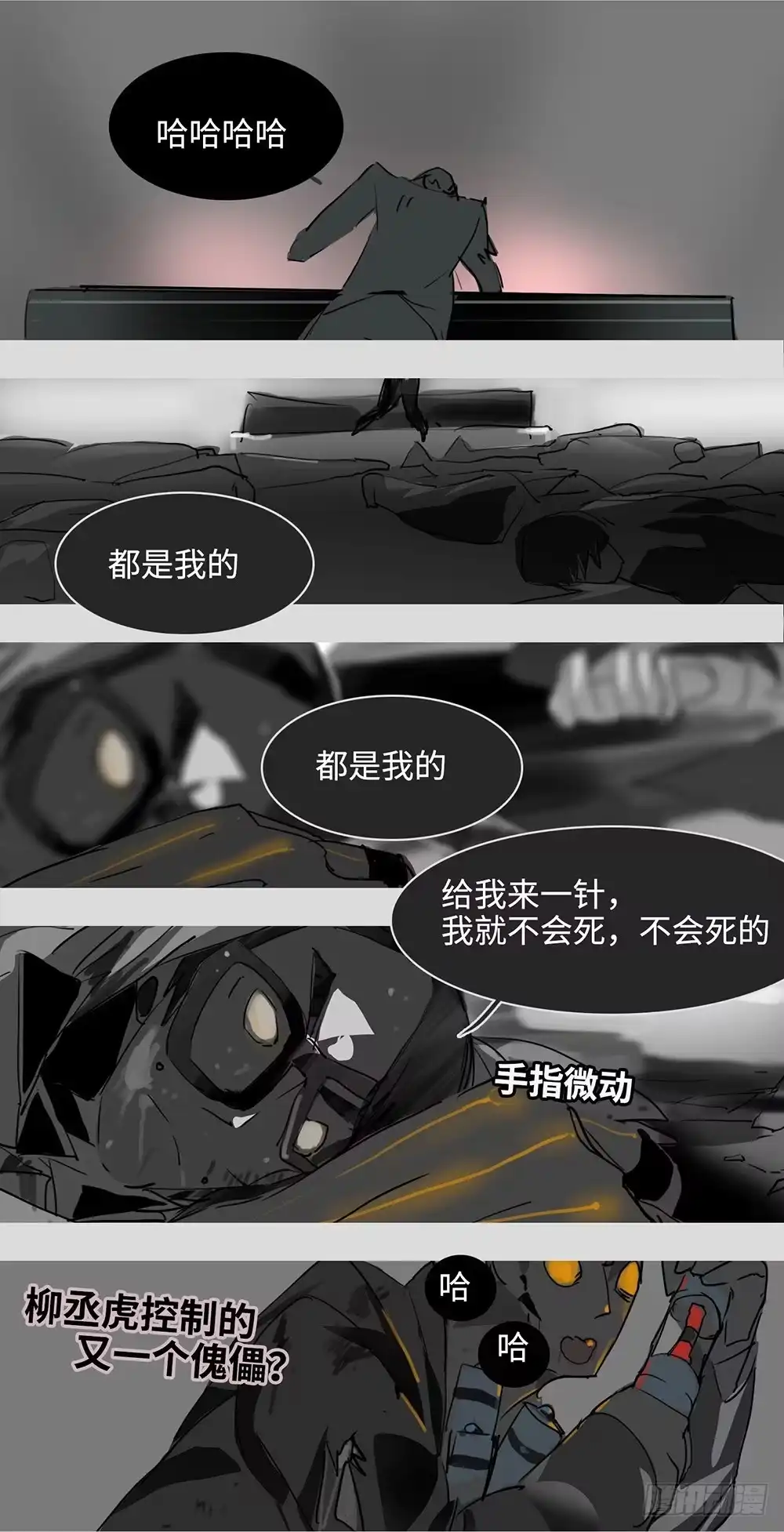 《水仙世界》mkdir56/迷墙 第18页