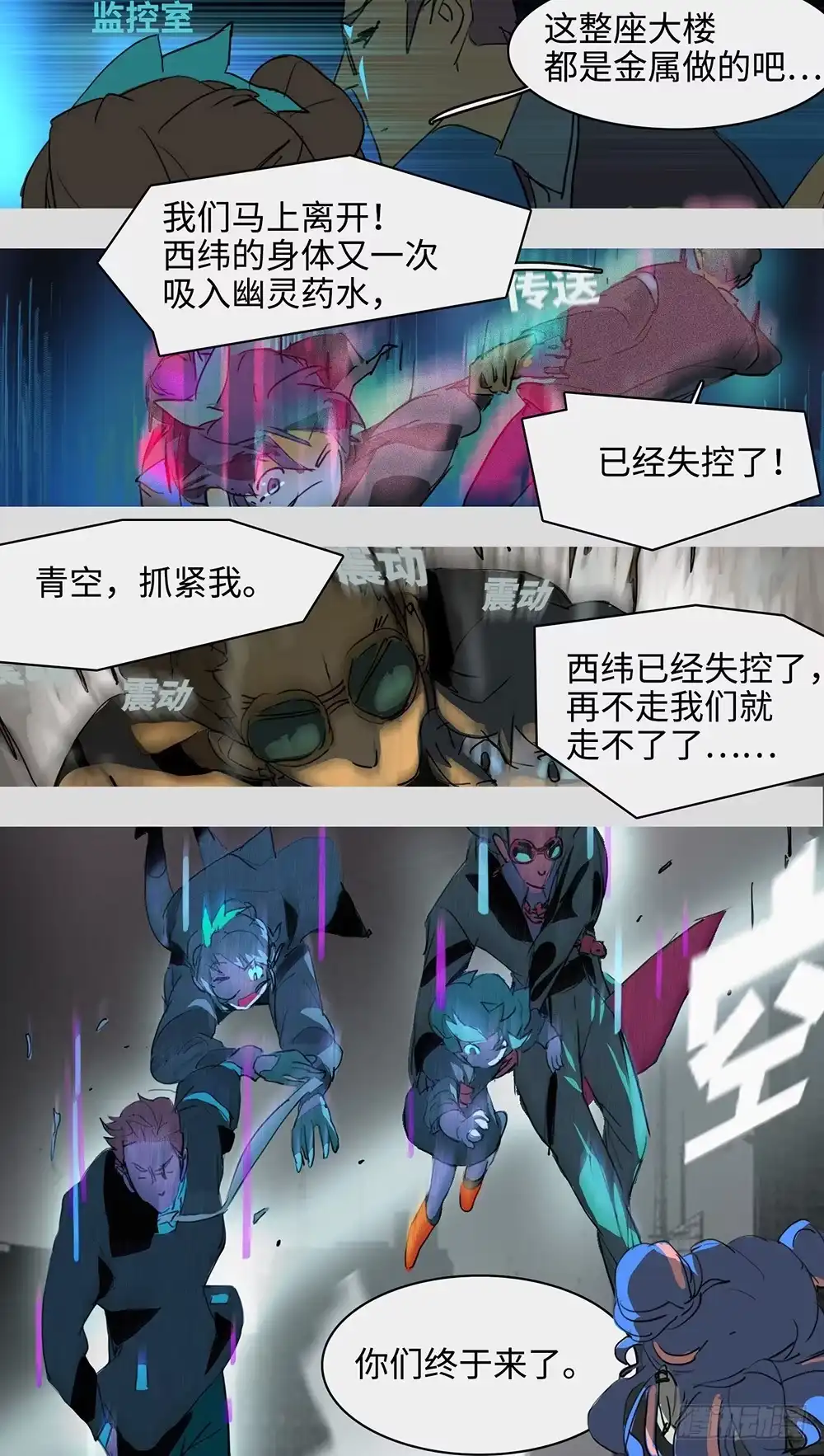 《水仙世界》mkdir56/迷墙 第24页