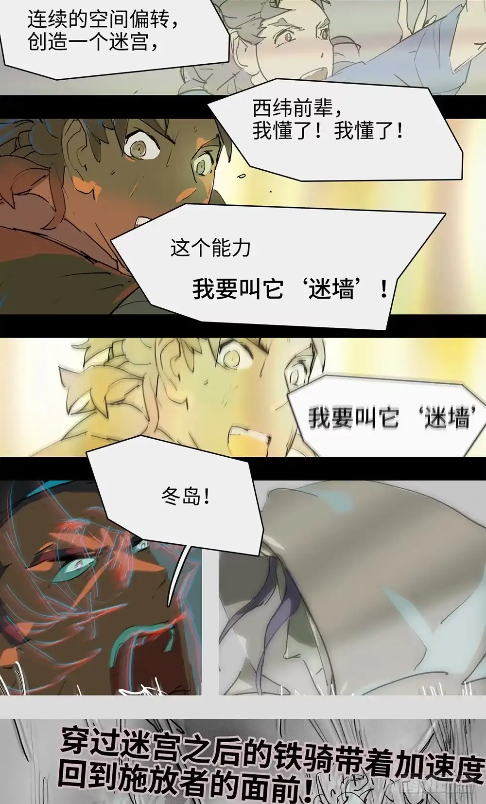 《水仙世界》mkdir56/迷墙 第9页