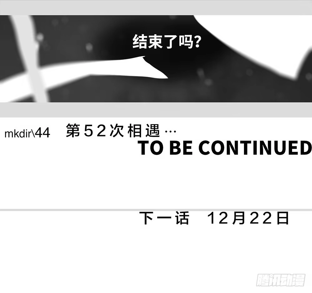 《水仙世界》mkdir57/第52次相遇 第22页