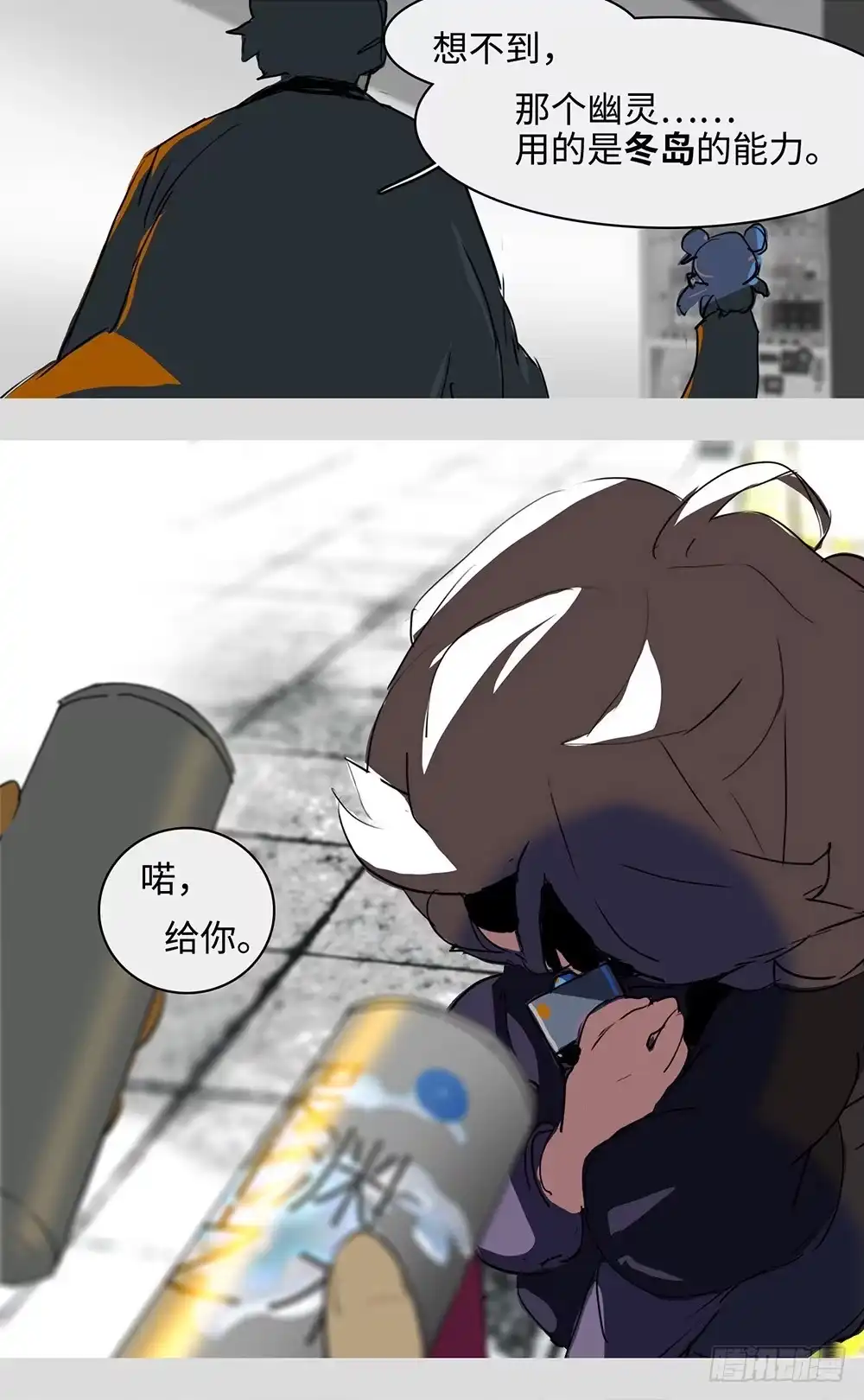 《水仙世界》mkdir57/第52次相遇 第5页