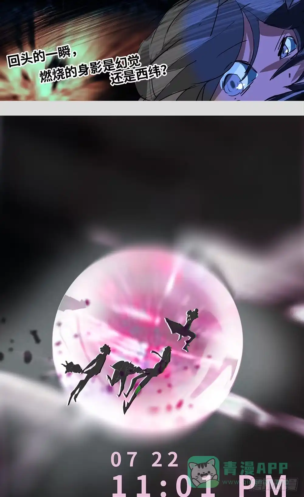 《水仙世界》mkdir57/第52次相遇 第1页