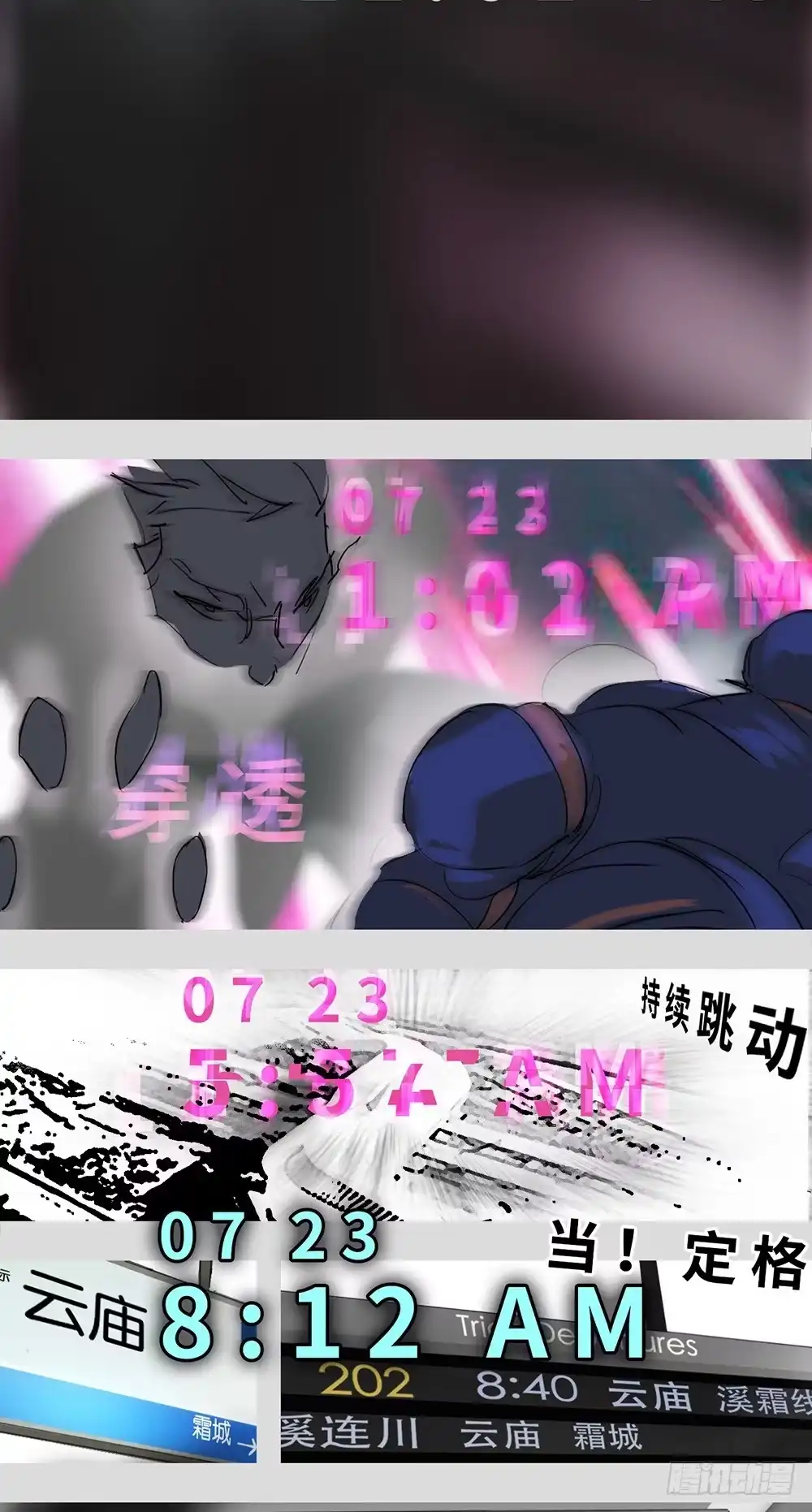 《水仙世界》mkdir57/第52次相遇 第2页