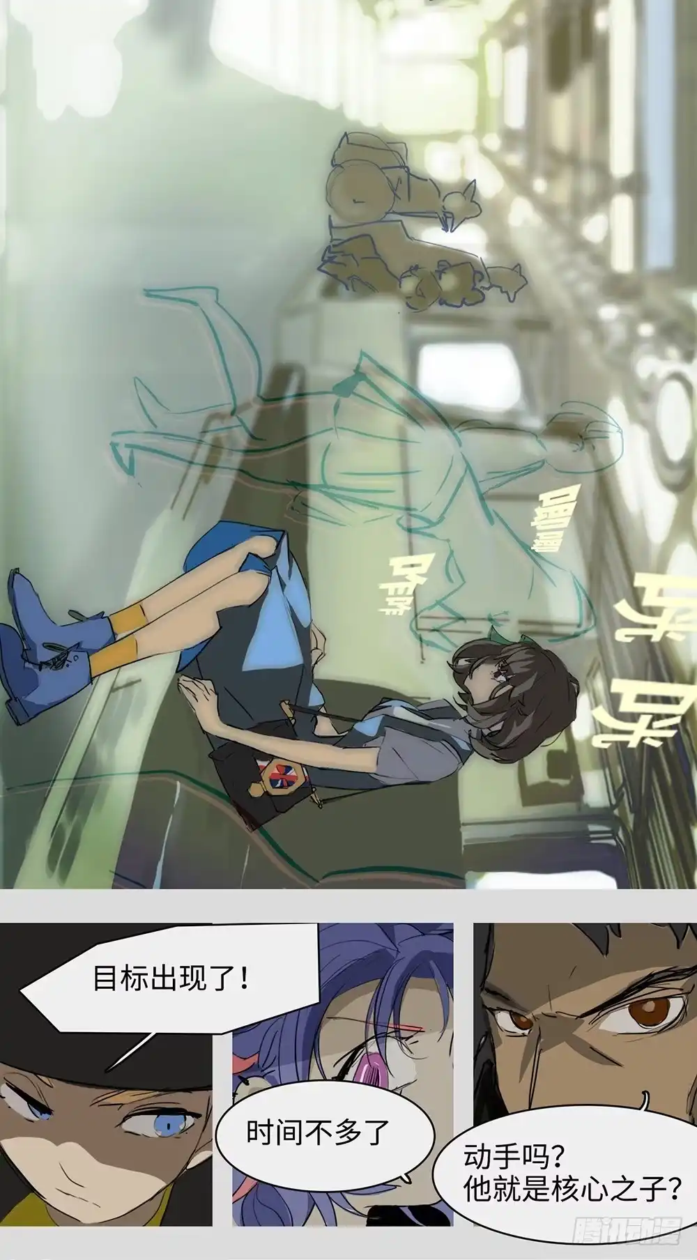 《水仙世界》mkdir57/第52次相遇 第12页