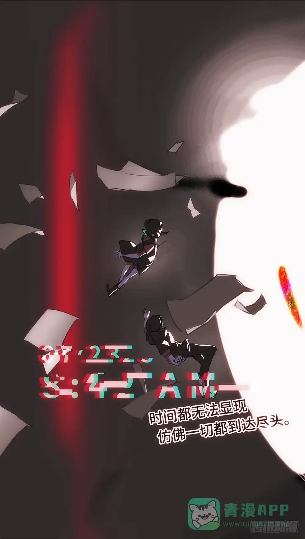 《水仙世界》mkdir57/第52次相遇 第21页