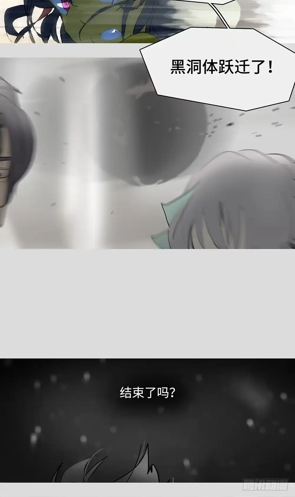 《水仙世界》mkdir57/第52次相遇 第18页