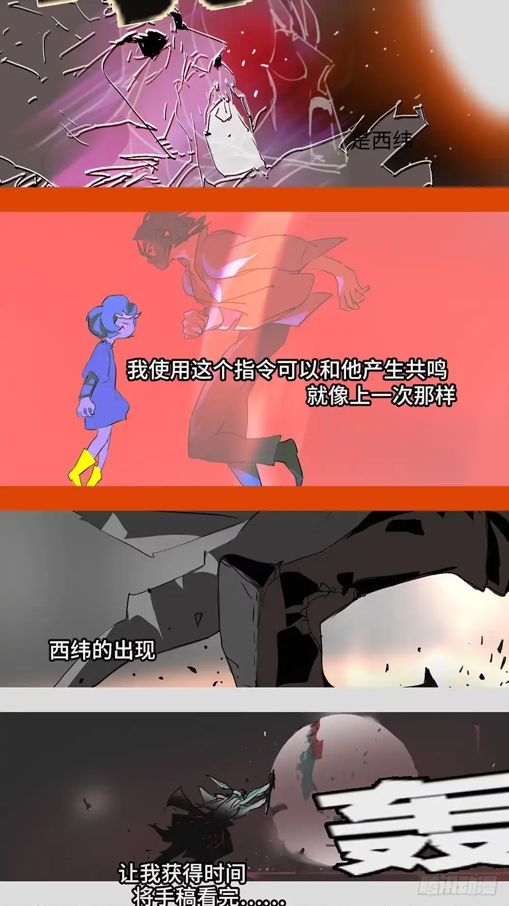 《水仙世界》mkdir58/白色光芒 第20页