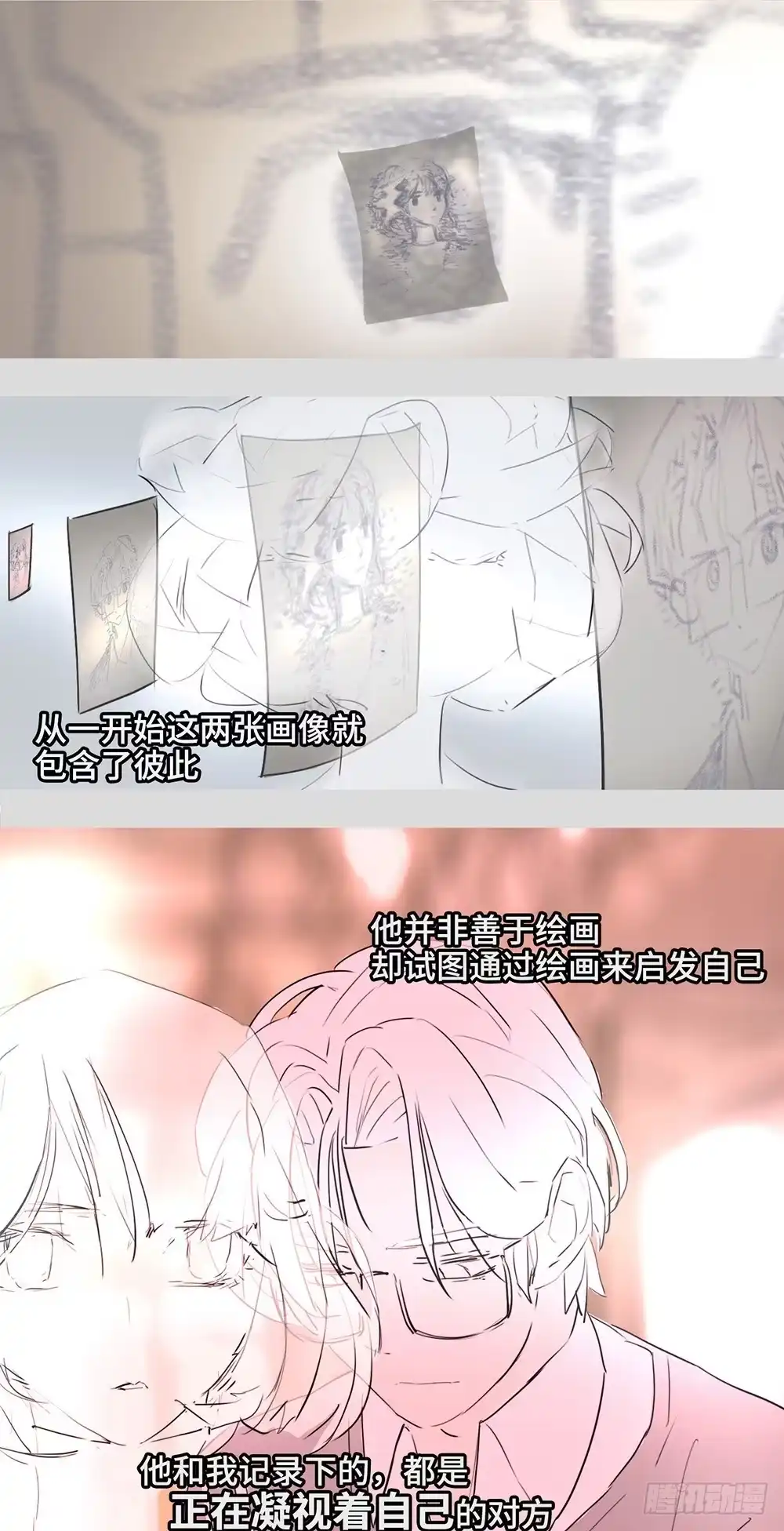 《水仙世界》mkdir58/白色光芒 第13页