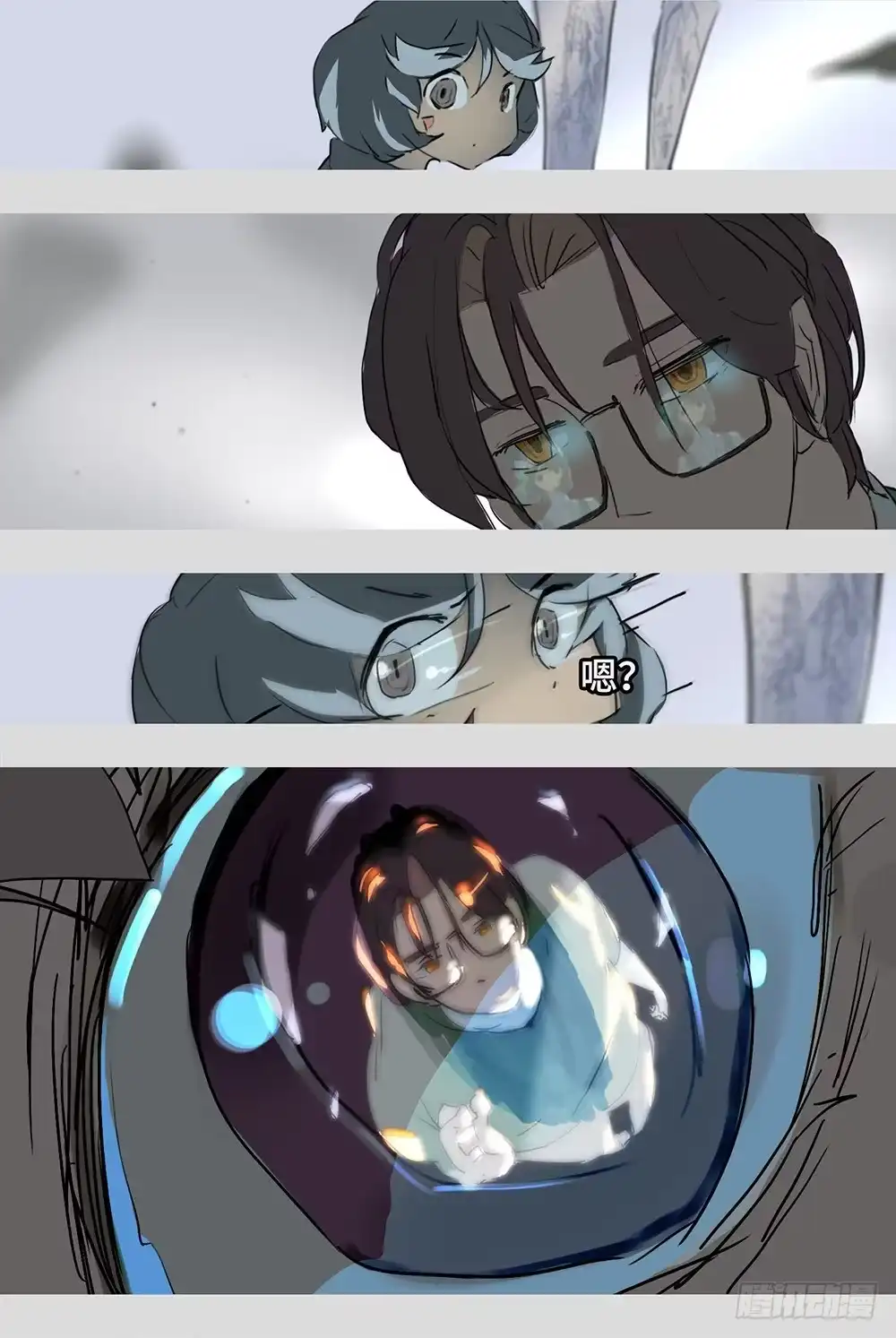 《水仙世界》mkdir58/白色光芒 第10页