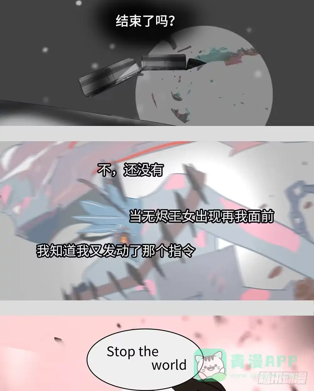 《水仙世界》mkdir58/白色光芒 第1页