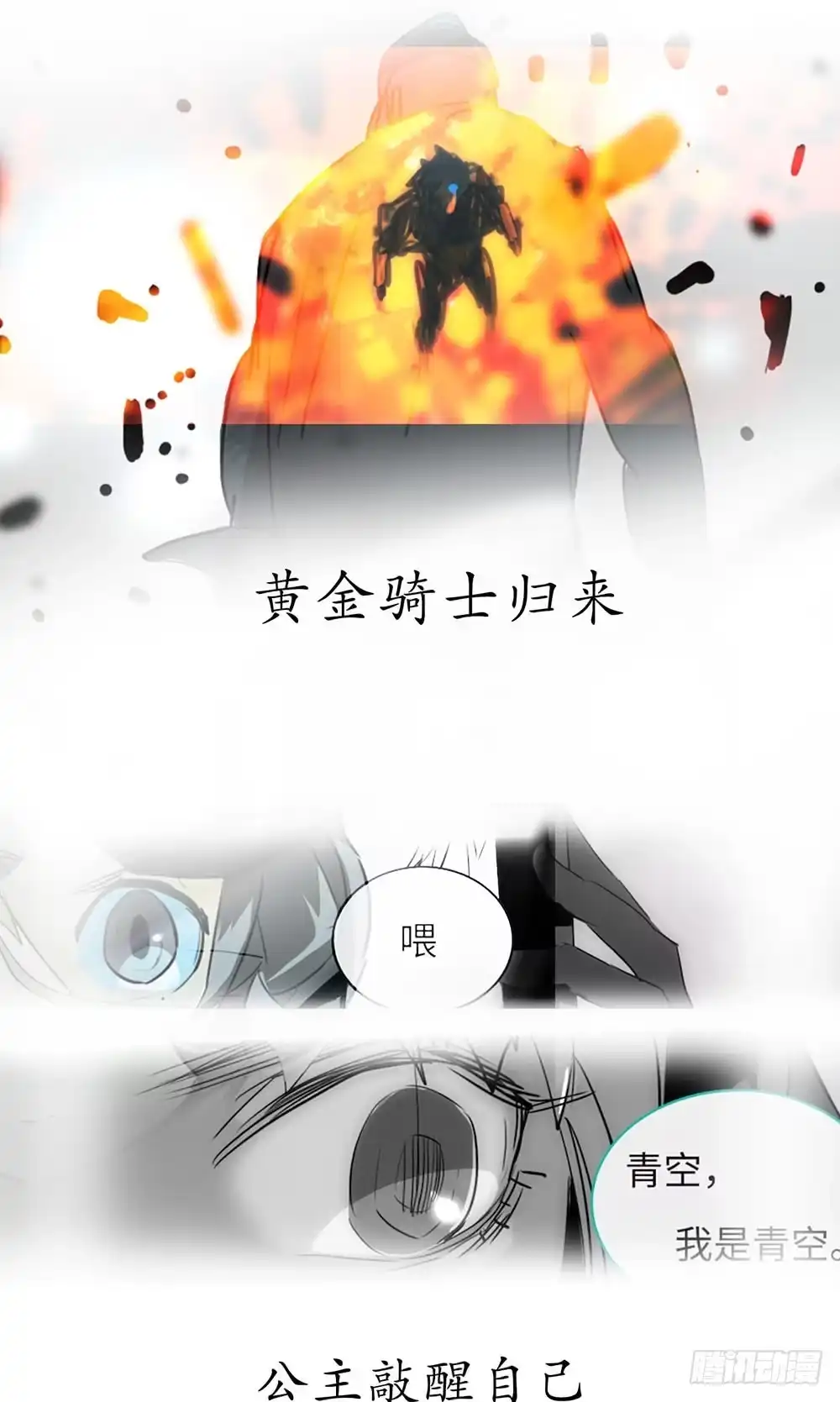 《水仙世界》mkdir58/白色光芒 第22页