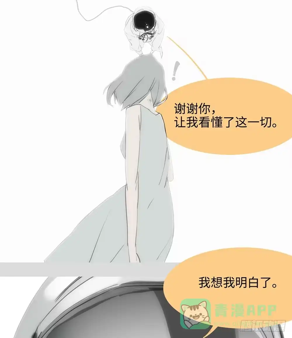 《水仙世界》mkdir58/白色光芒 第26页