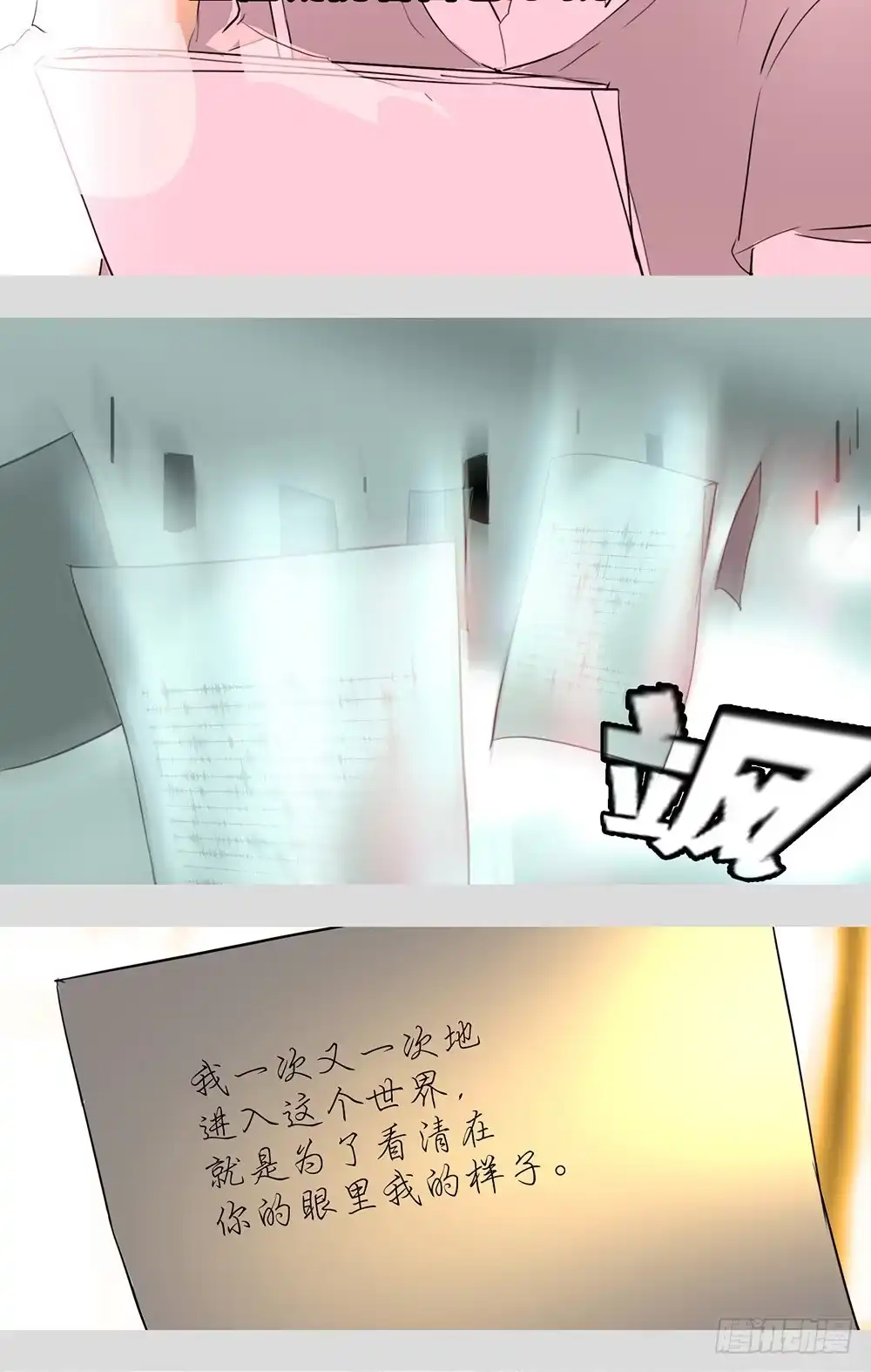 《水仙世界》mkdir58/白色光芒 第14页