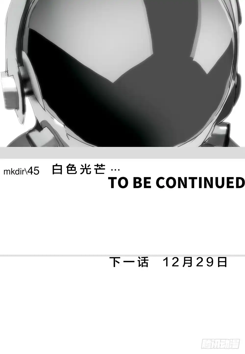 《水仙世界》mkdir58/白色光芒 第27页